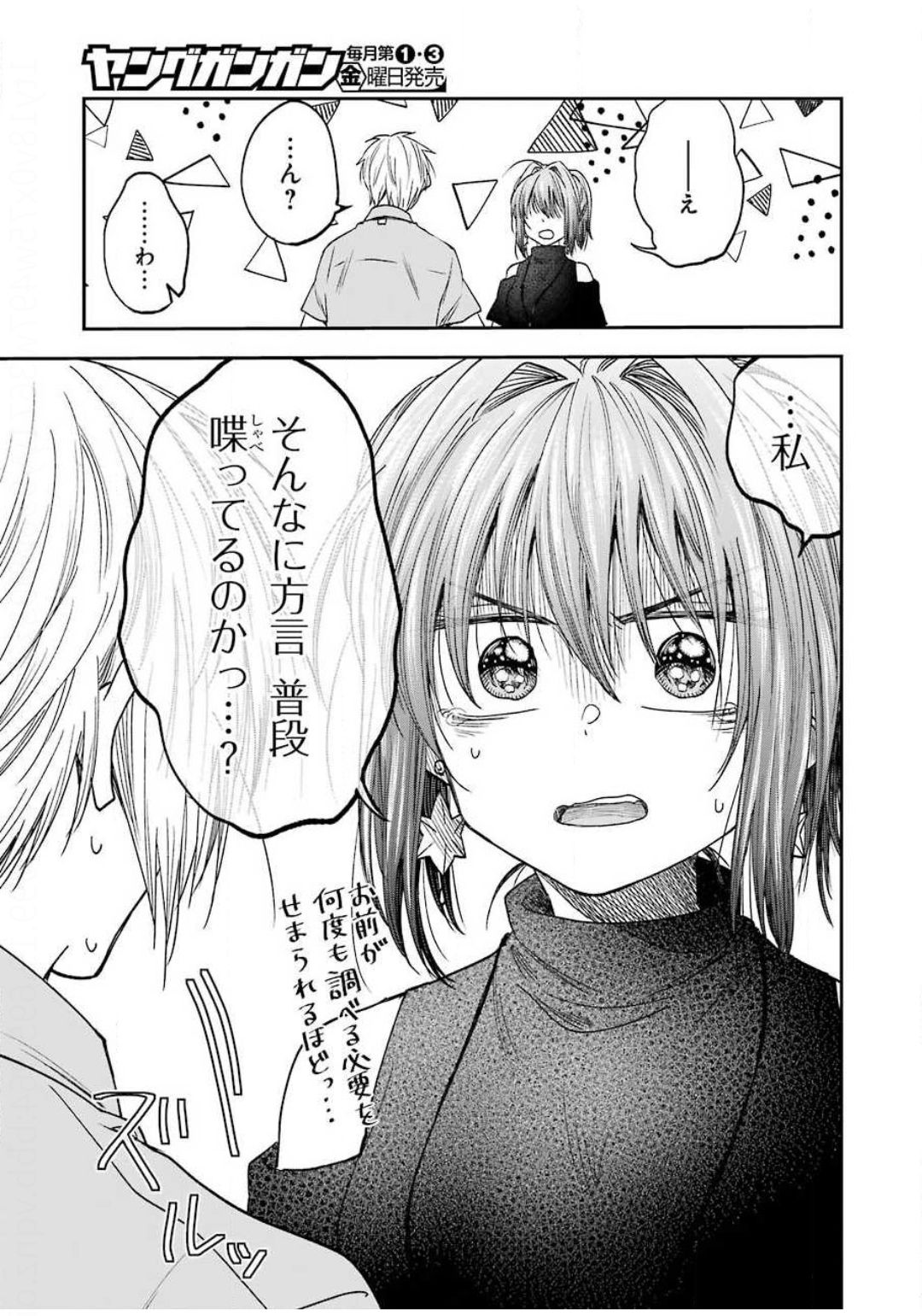 BUKIYOU NA SENPAI - raw - Chapter 11 - https://jpdd.ccdd.to/JPDD/06211405/umzwddzsdiz.jpg