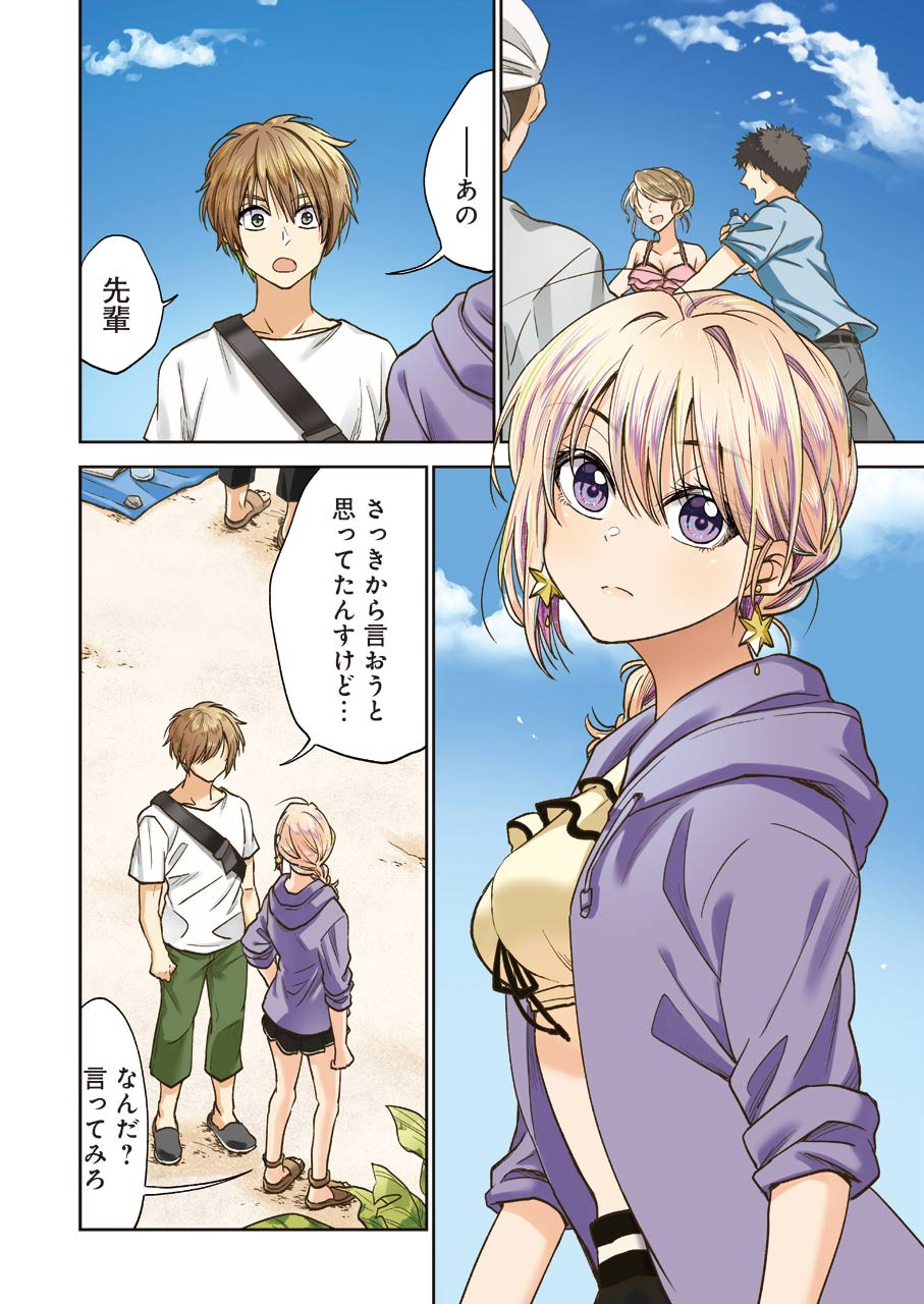 BUKIYOU NA SENPAI - raw - Chapter 7 - https://jpdd.ccdd.to/JPDD/06211405/vou21aa3tyh.jpg