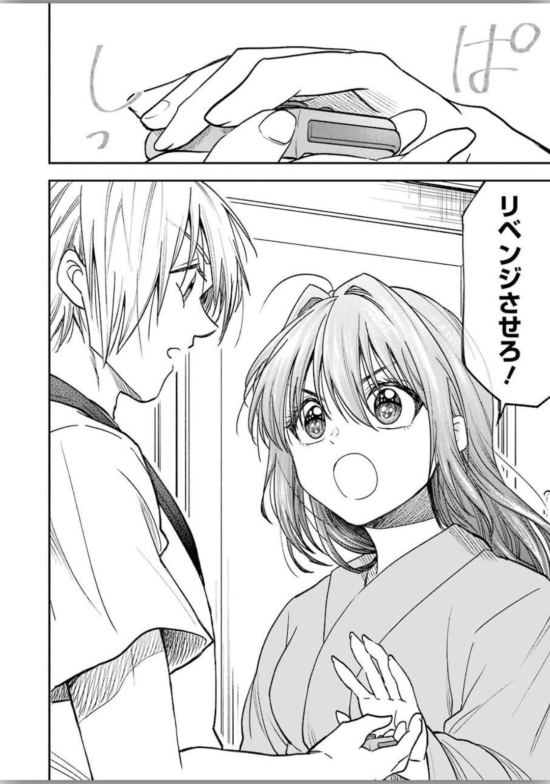 BUKIYOU NA SENPAI - raw - Chapter 8 - https://jpdd.ccdd.to/JPDD/06211405/w2xyxwhmqut.jpg