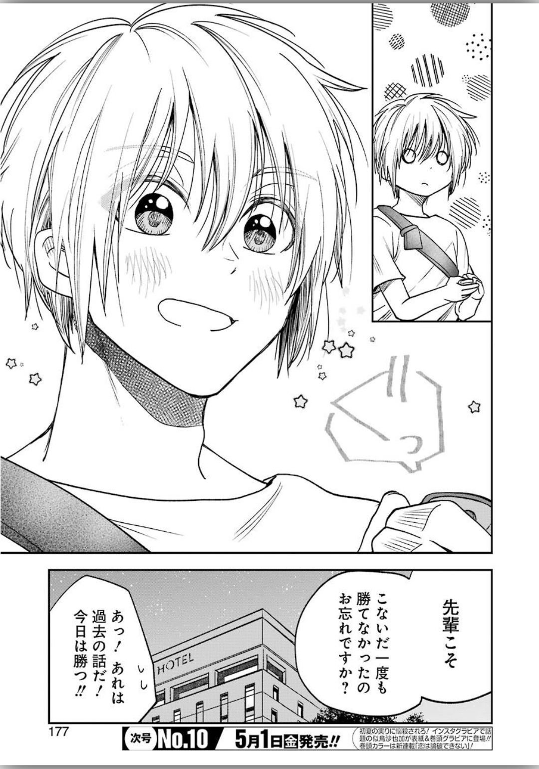 BUKIYOU NA SENPAI - raw - Chapter 8 - https://jpdd.ccdd.to/JPDD/06211405/xd2vno1hdev.jpg