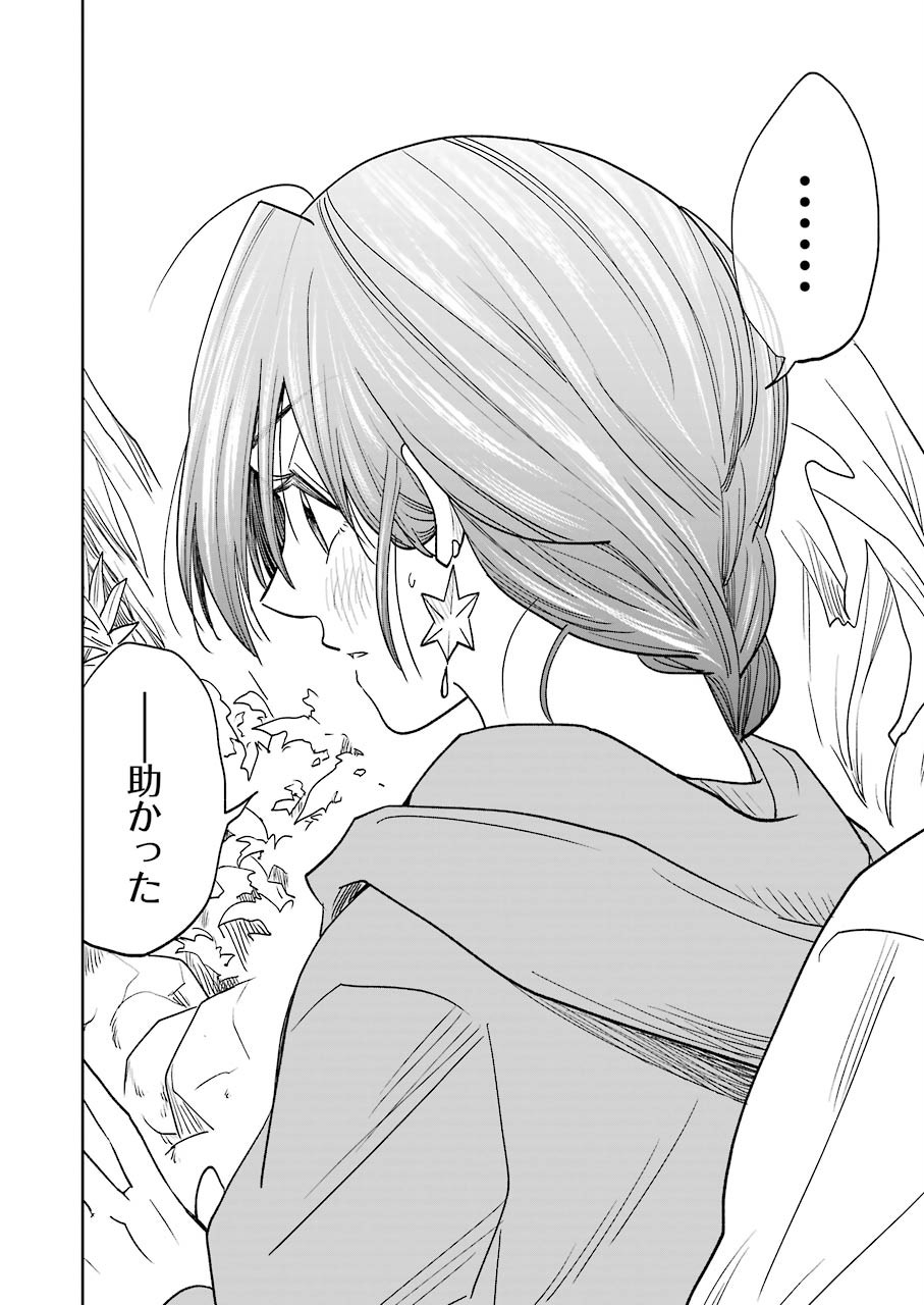 BUKIYOU NA SENPAI - raw - Chapter 7 - https://jpdd.ccdd.to/JPDD/06211405/xnr2qkr1t1p.jpg