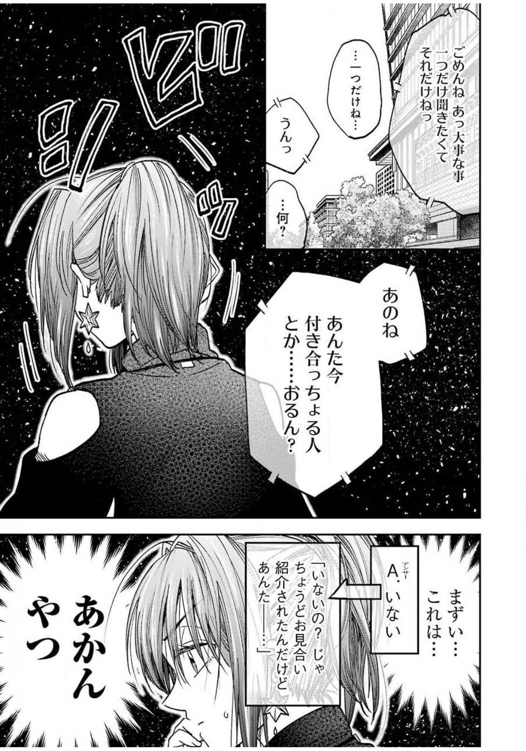BUKIYOU NA SENPAI - raw - Chapter 11 - https://jpdd.ccdd.to/JPDD/06211405/xs1xsqlqvev.jpg