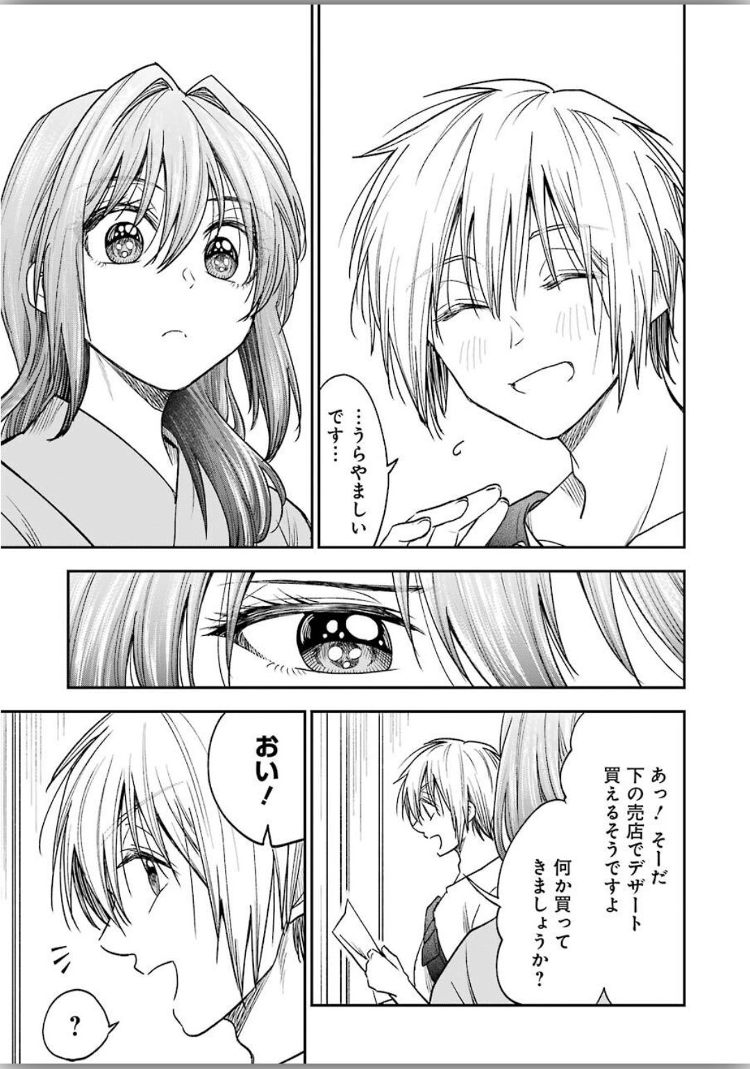 BUKIYOU NA SENPAI - raw - Chapter 8 - https://jpdd.ccdd.to/JPDD/06211405/xxc0durojux.jpg