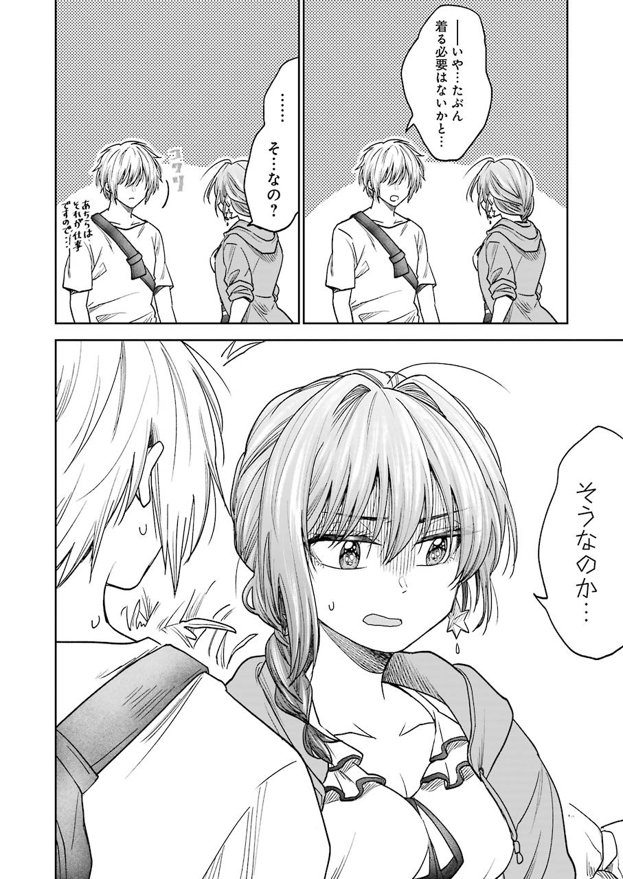 BUKIYOU NA SENPAI - raw - Chapter 7 - https://jpdd.ccdd.to/JPDD/06211405/ybpohlseg3w.jpg