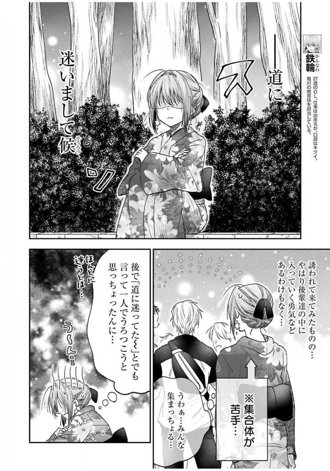 BUKIYOU NA SENPAI - raw - Chapter 10 - https://jpdd.ccdd.to/JPDD/06211405/ypluolp2adv.jpg
