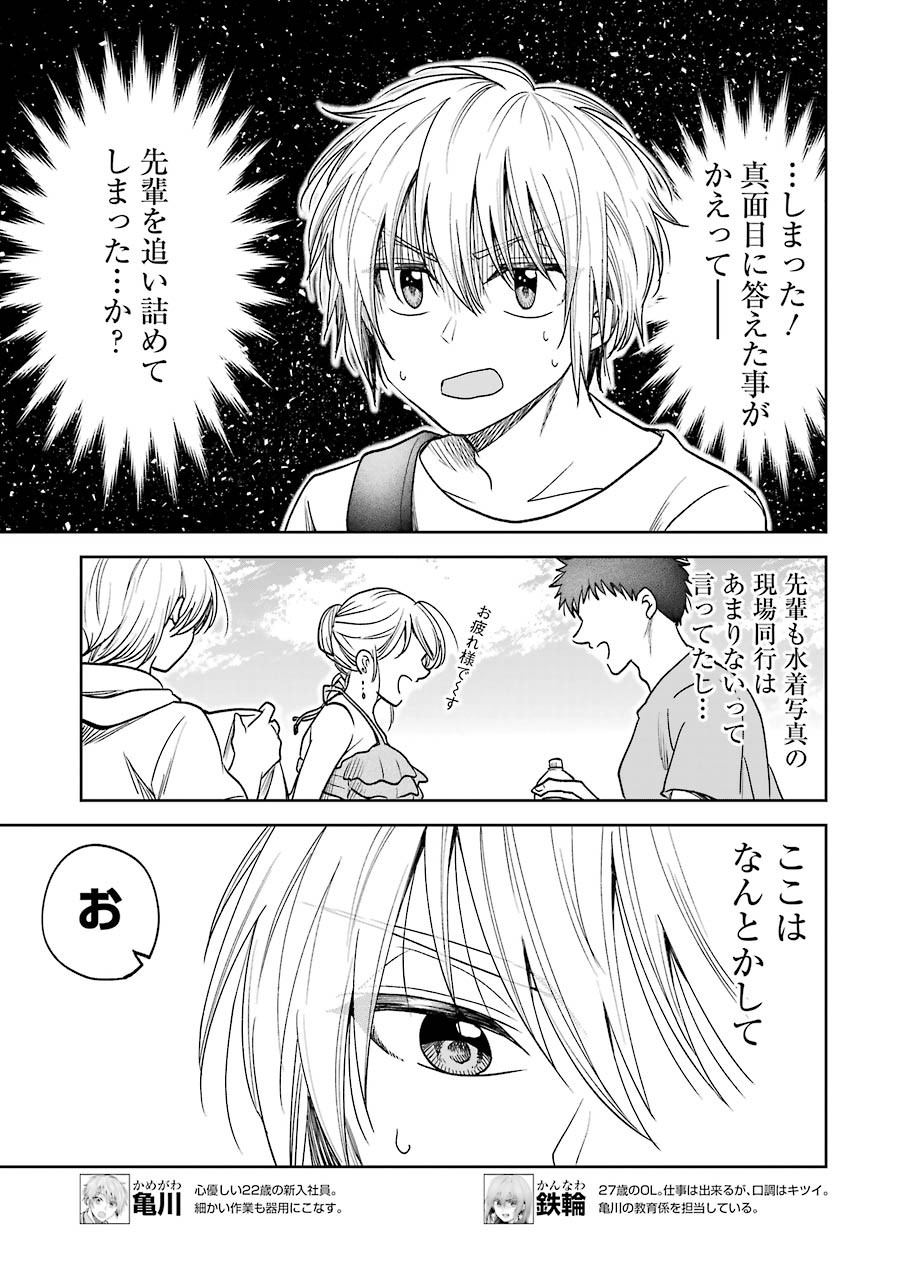 BUKIYOU NA SENPAI - raw - Chapter 7 - https://jpdd.ccdd.to/JPDD/06211405/zbwn2vfunkk.jpg