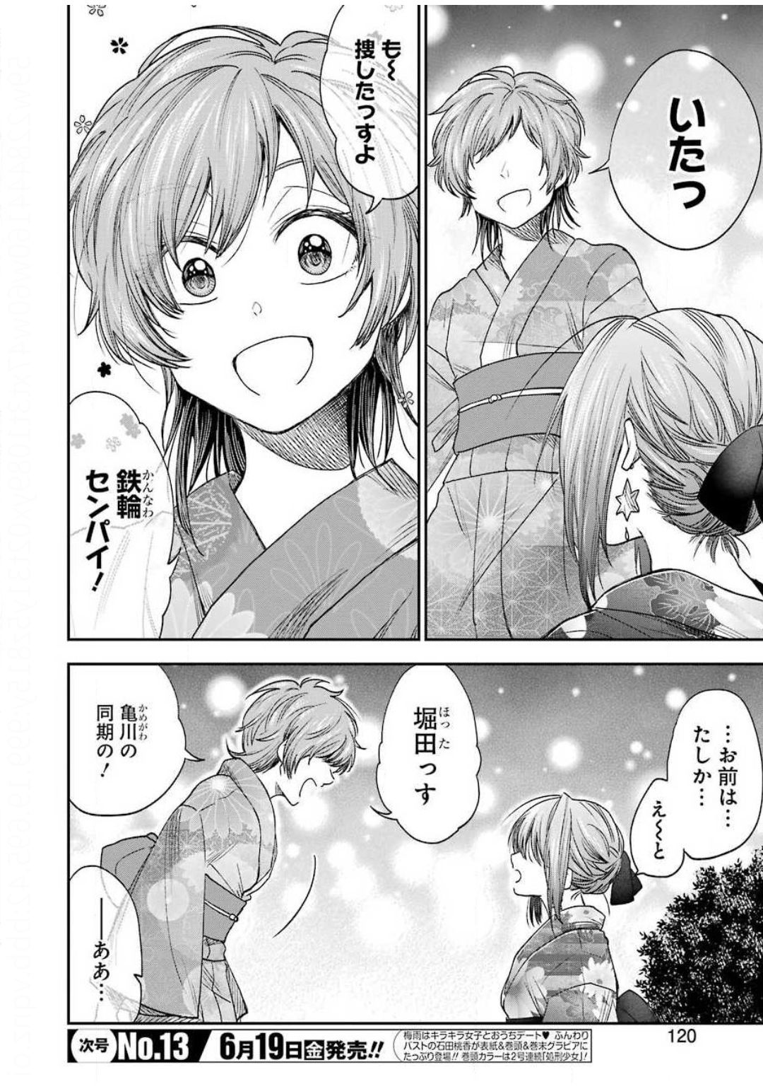 BUKIYOU NA SENPAI - raw - Chapter 10 - https://jpdd.ccdd.to/JPDD/06211405/zrfbgxvh20s.jpg