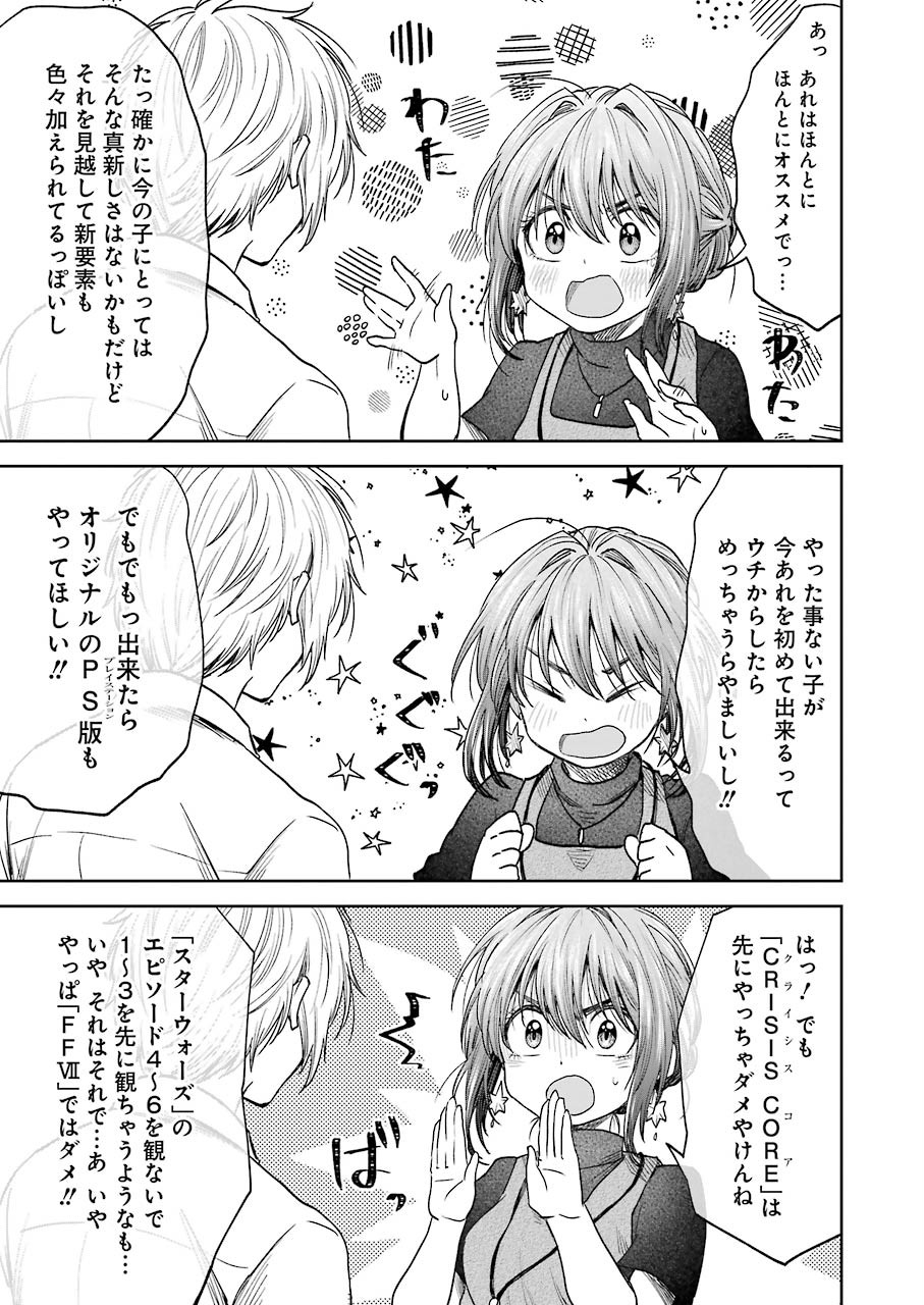 BUKIYOU NA SENPAI - raw - Chapter 6 - https://jpdd.ccdd.to/JPDD/06211405/zsmsjas3spa.jpg