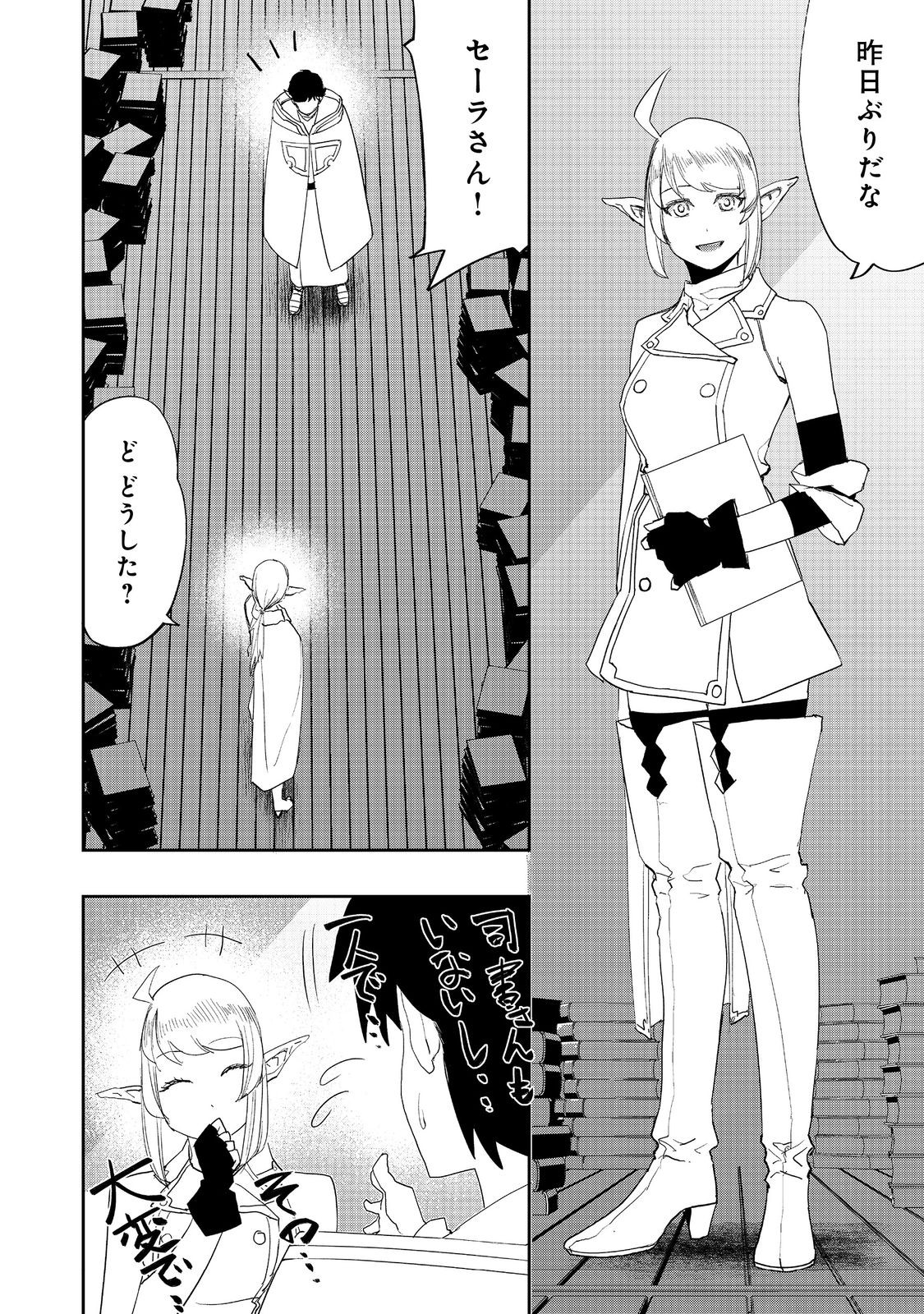 WATER MAGICIAN - raw - Chapter 24 - https://jpdd.ccdd.to/JPDD/06221405/1fxiqyzwiqc.jpg