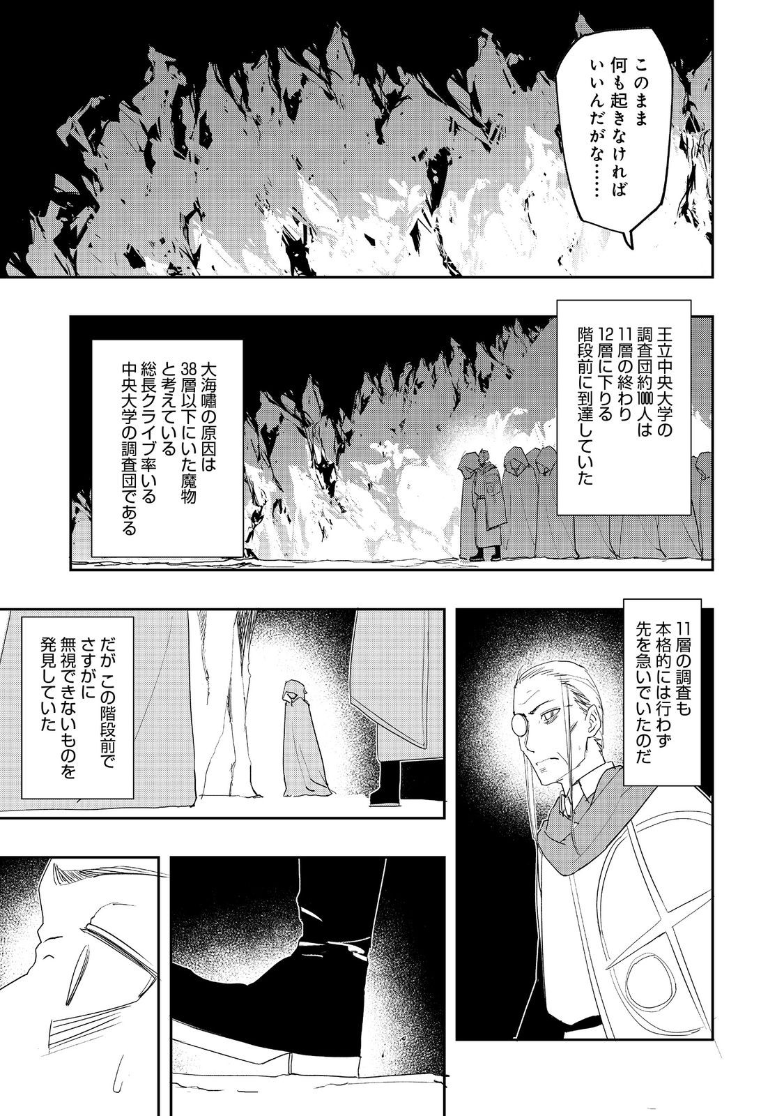 WATER MAGICIAN - raw - Chapter 25 - https://jpdd.ccdd.to/JPDD/06221405/5iesxl3uehm.jpg