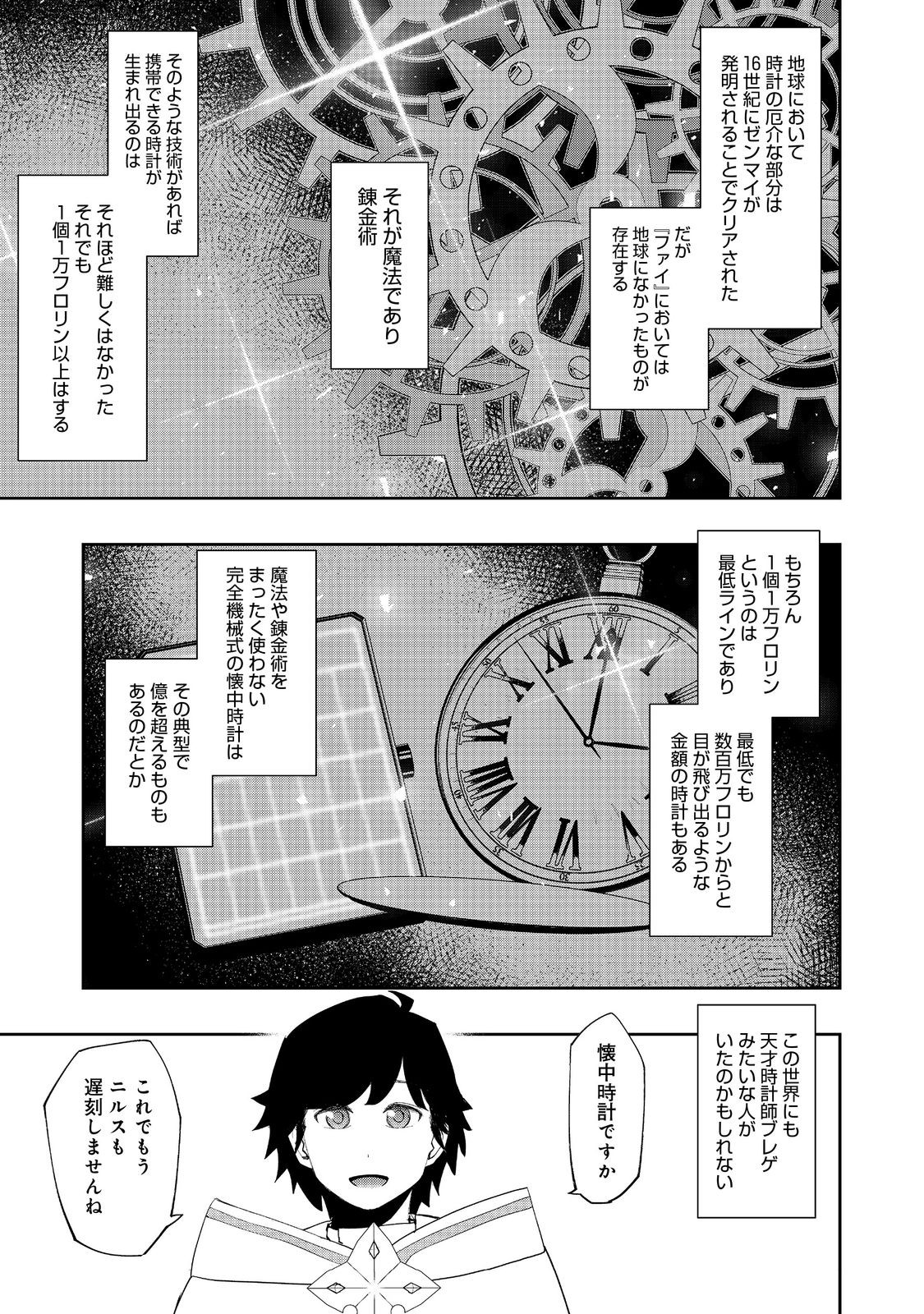 WATER MAGICIAN - raw - Chapter 24 - https://jpdd.ccdd.to/JPDD/06221405/5ma2gfn3hx3.jpg