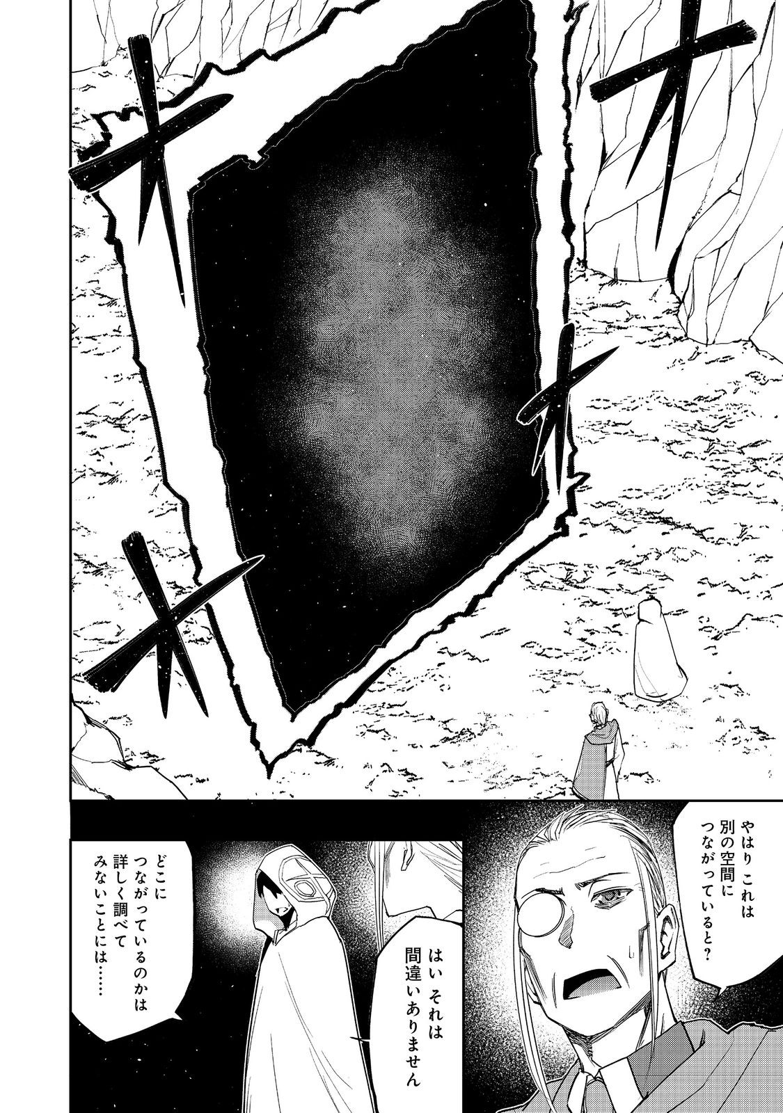 WATER MAGICIAN - raw - Chapter 25 - https://jpdd.ccdd.to/JPDD/06221405/aoywgybfan0.jpg
