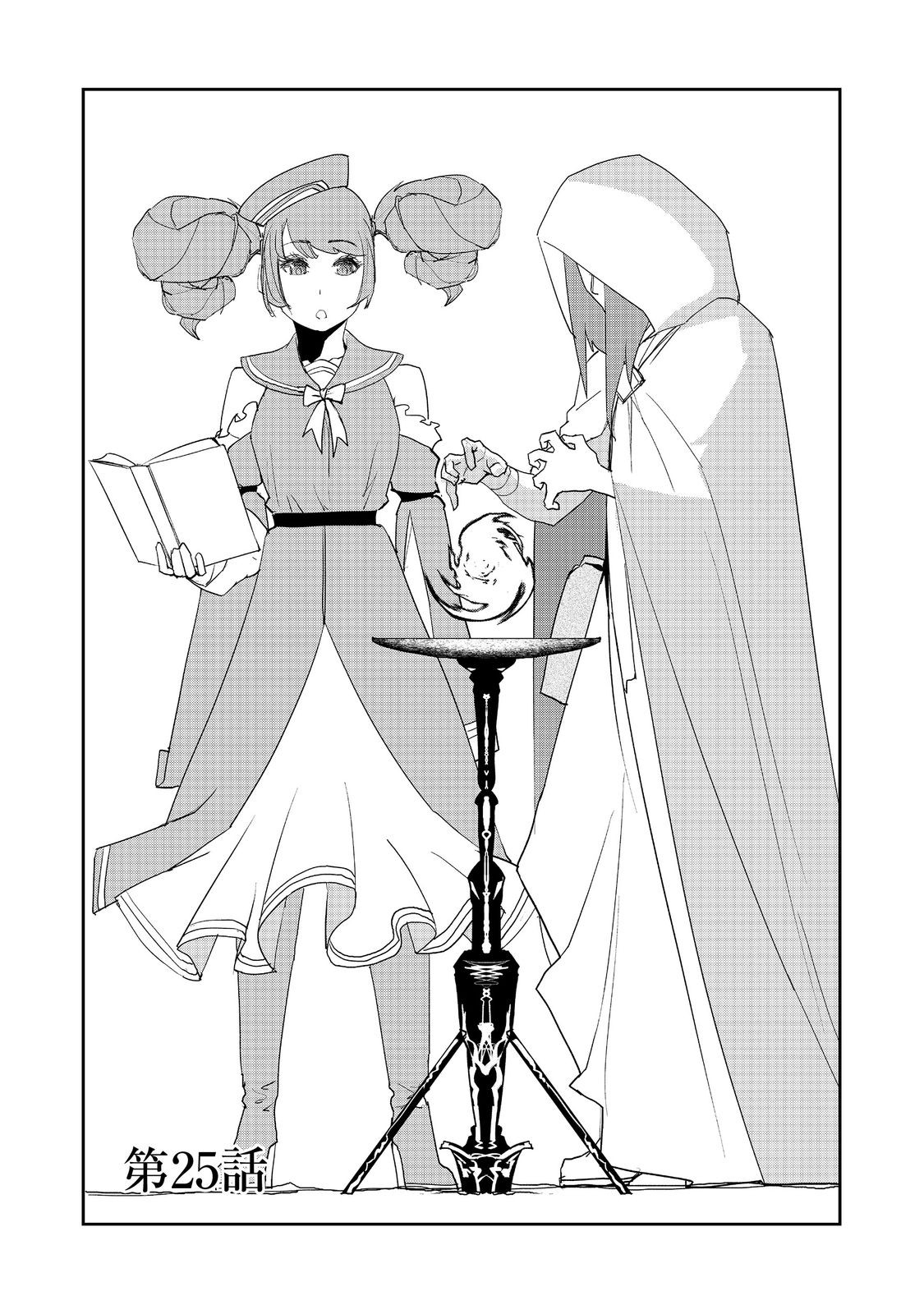 WATER MAGICIAN - raw - Chapter 25 - https://jpdd.ccdd.to/JPDD/06221405/bz5pyhfjt32.jpg