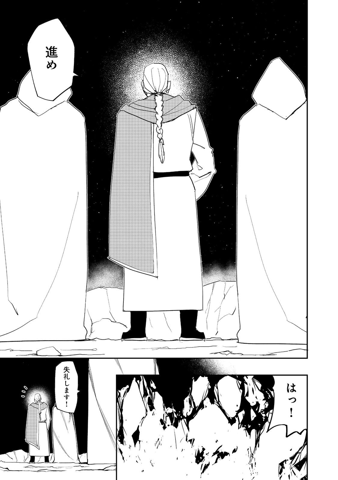 WATER MAGICIAN - raw - Chapter 25 - https://jpdd.ccdd.to/JPDD/06221405/crygg5ygxwy.jpg