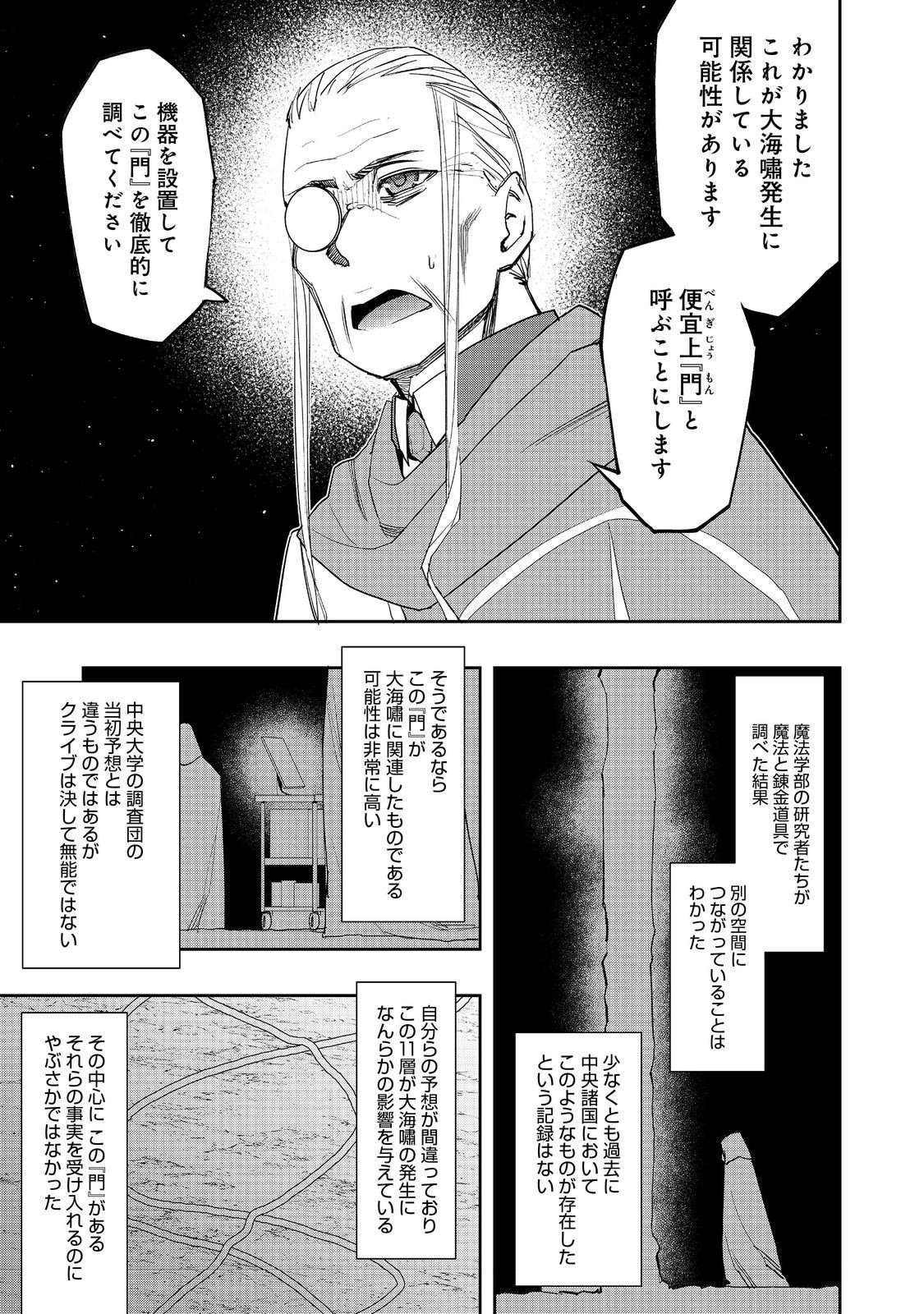 WATER MAGICIAN - raw - Chapter 25 - https://jpdd.ccdd.to/JPDD/06221405/du55vm4smox.jpg
