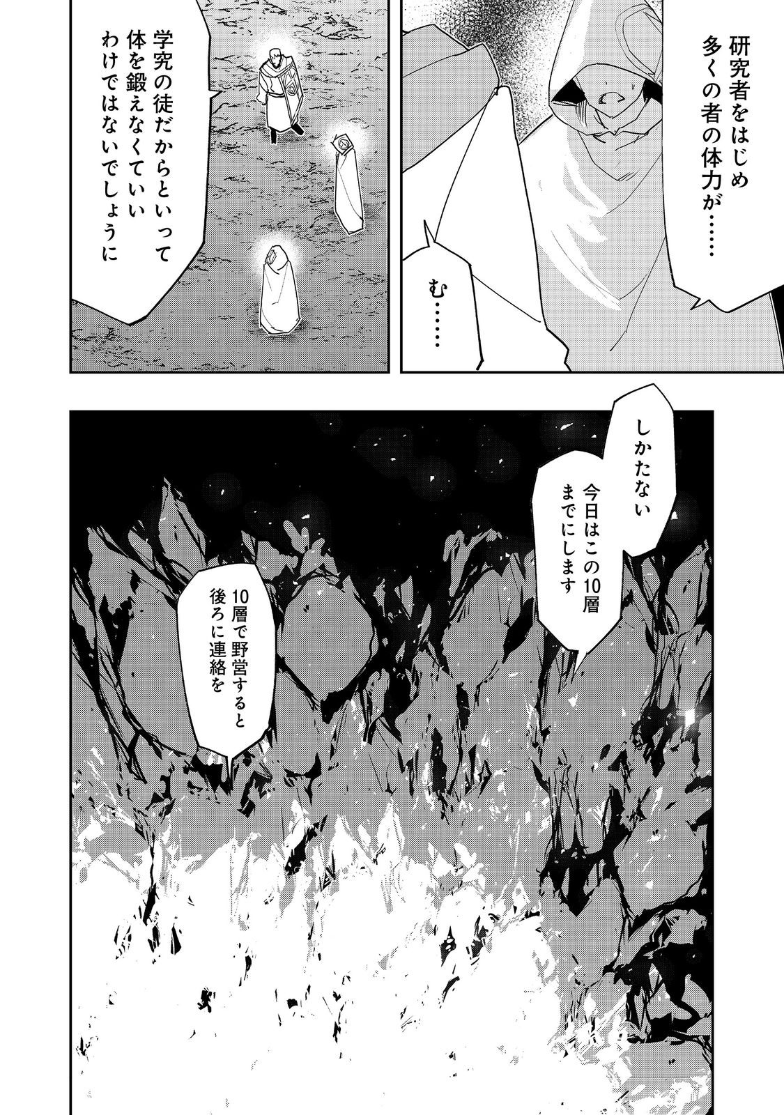 WATER MAGICIAN - raw - Chapter 25 - https://jpdd.ccdd.to/JPDD/06221405/flcp4xvsdor.jpg