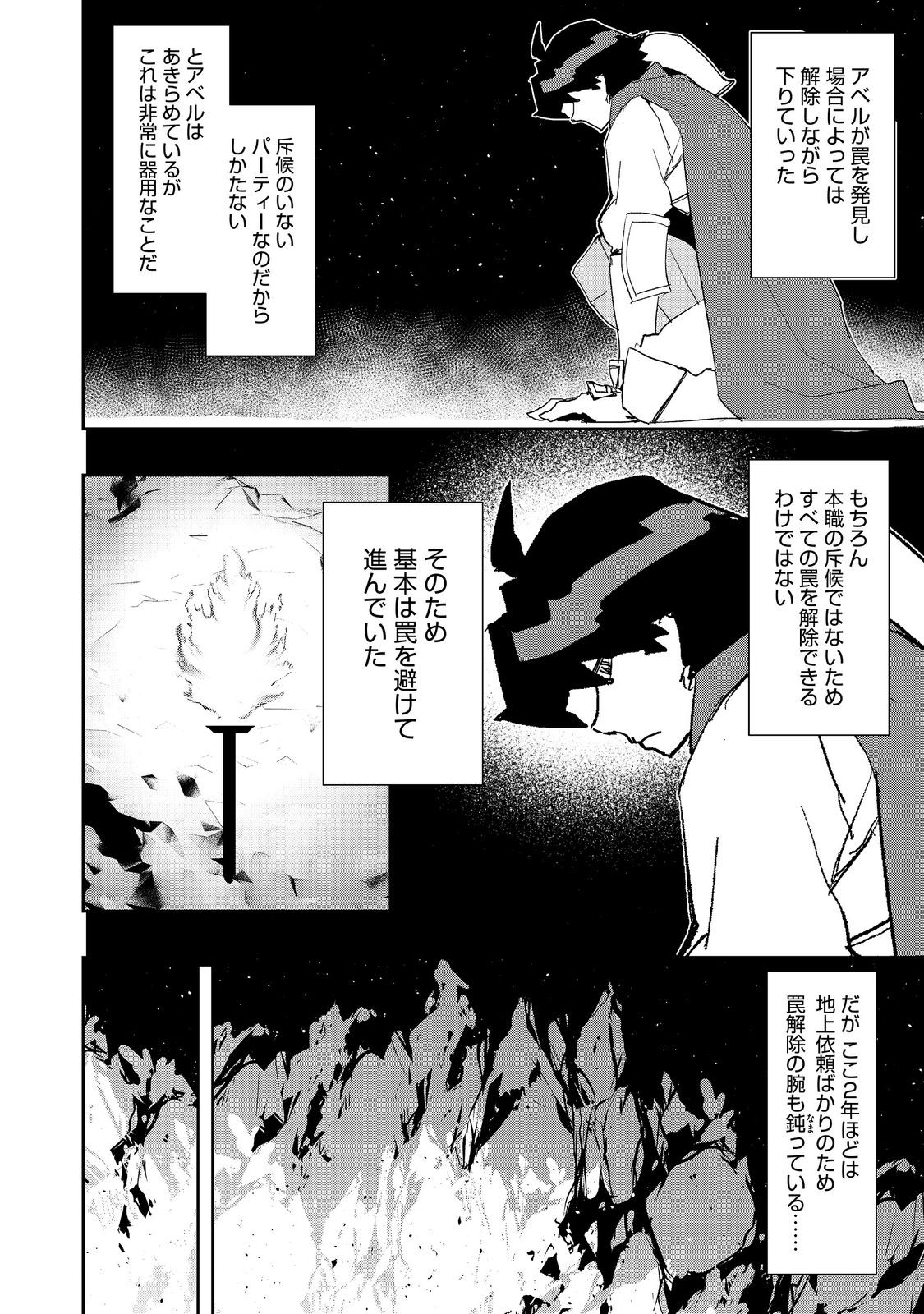 WATER MAGICIAN - raw - Chapter 25 - https://jpdd.ccdd.to/JPDD/06221405/kgsmpr4bsmt.jpg
