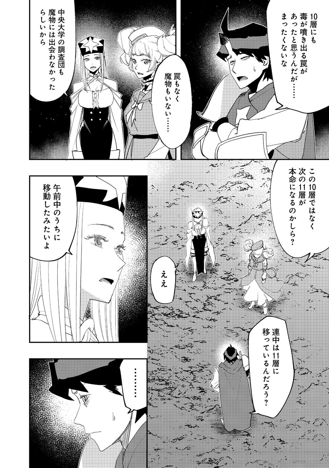 WATER MAGICIAN - raw - Chapter 25 - https://jpdd.ccdd.to/JPDD/06221405/m41hvb453xq.jpg