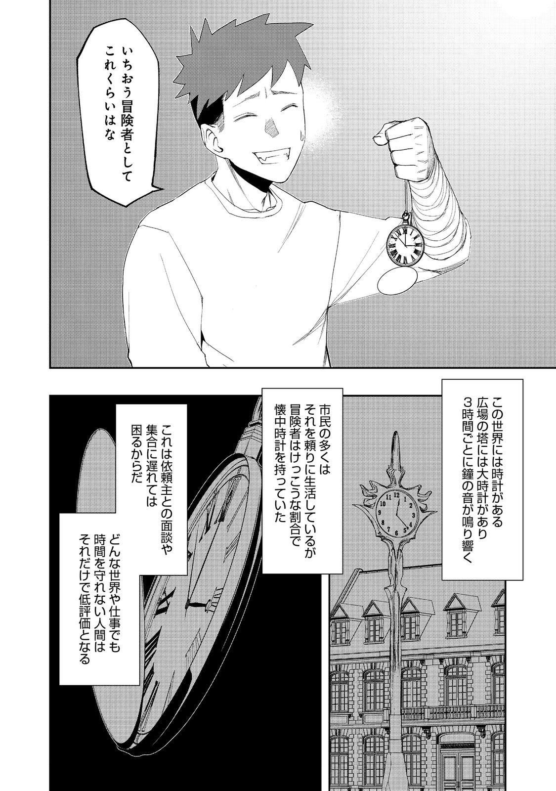 WATER MAGICIAN - raw - Chapter 24 - https://jpdd.ccdd.to/JPDD/06221405/ns305lkk3em.jpg