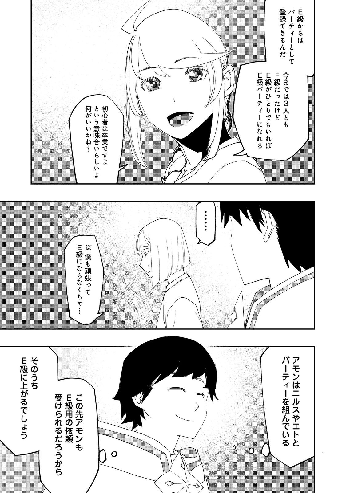 WATER MAGICIAN - raw - Chapter 24 - https://jpdd.ccdd.to/JPDD/06221405/sbfqcbz3fsn.jpg