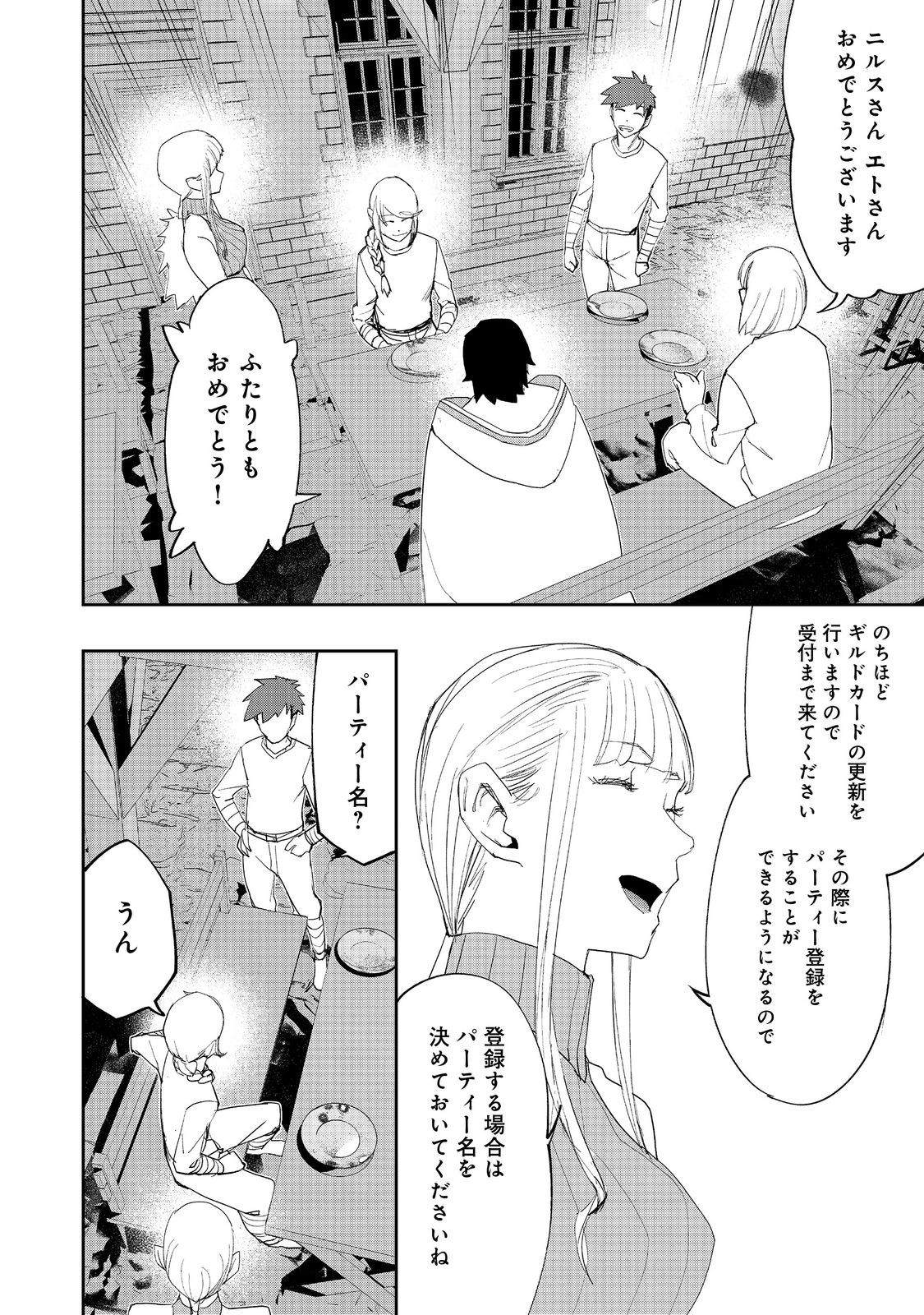 WATER MAGICIAN - raw - Chapter 24 - https://jpdd.ccdd.to/JPDD/06221405/sedntpuqq3s.jpg