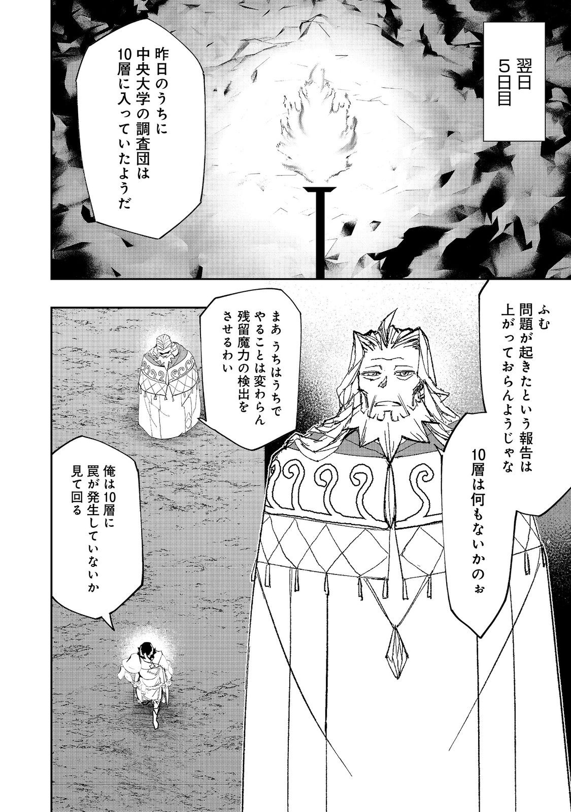 WATER MAGICIAN - raw - Chapter 25 - https://jpdd.ccdd.to/JPDD/06221405/sy1ahjouanu.jpg