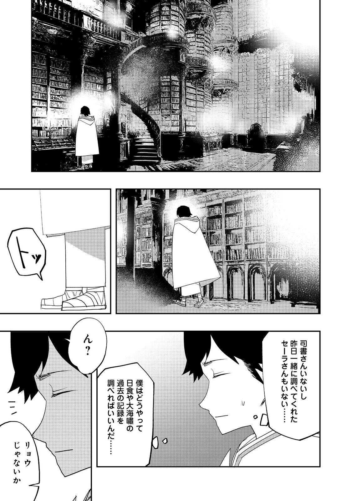 WATER MAGICIAN - raw - Chapter 24 - https://jpdd.ccdd.to/JPDD/06221405/tlkmfwu1lta.jpg