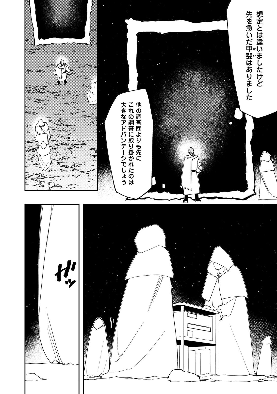 WATER MAGICIAN - raw - Chapter 25 - https://jpdd.ccdd.to/JPDD/06221405/vwdqlkuz3jx.jpg