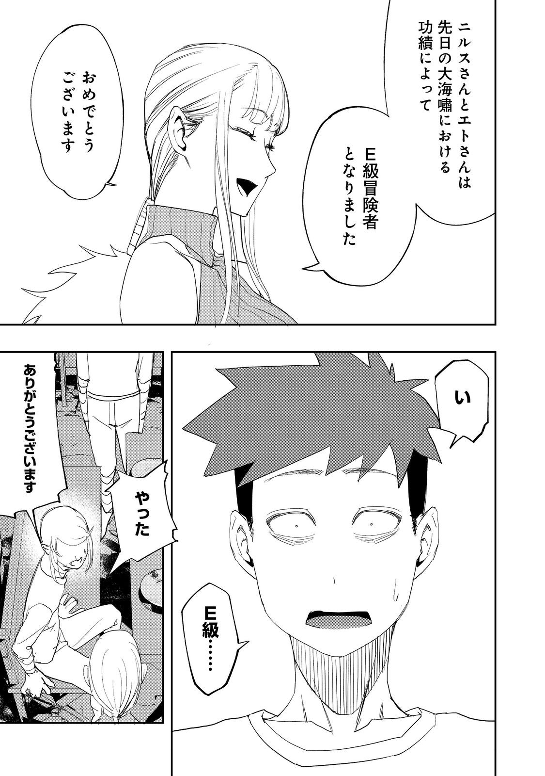 WATER MAGICIAN - raw - Chapter 24 - https://jpdd.ccdd.to/JPDD/06221405/z14n2kixtdt.jpg