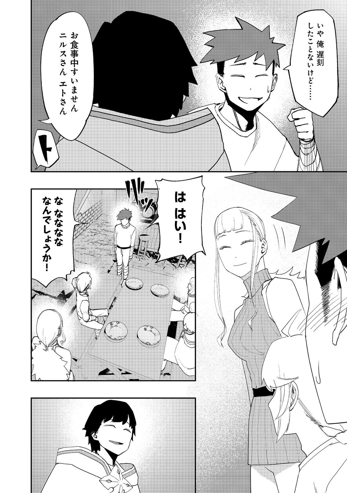 WATER MAGICIAN - raw - Chapter 24 - https://jpdd.ccdd.to/JPDD/06221405/zu2frch3nka.jpg