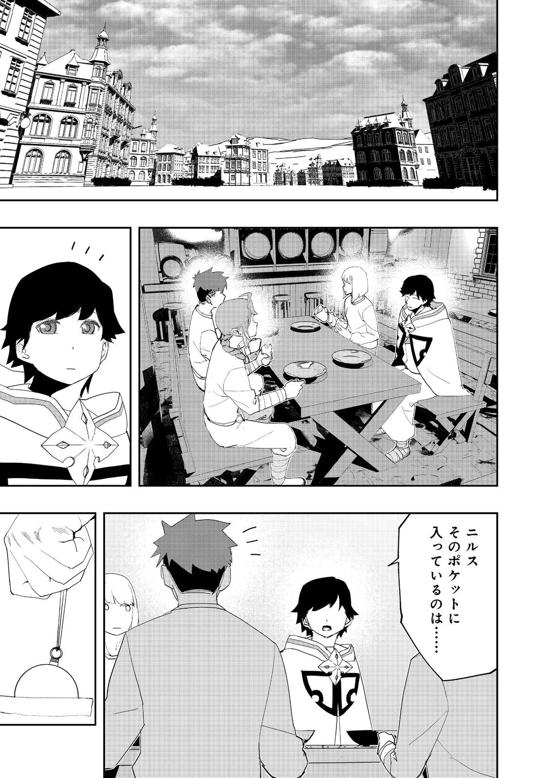 WATER MAGICIAN - raw - Chapter 24 - https://jpdd.ccdd.to/JPDD/06221405/zyjcfjo4q1t.jpg