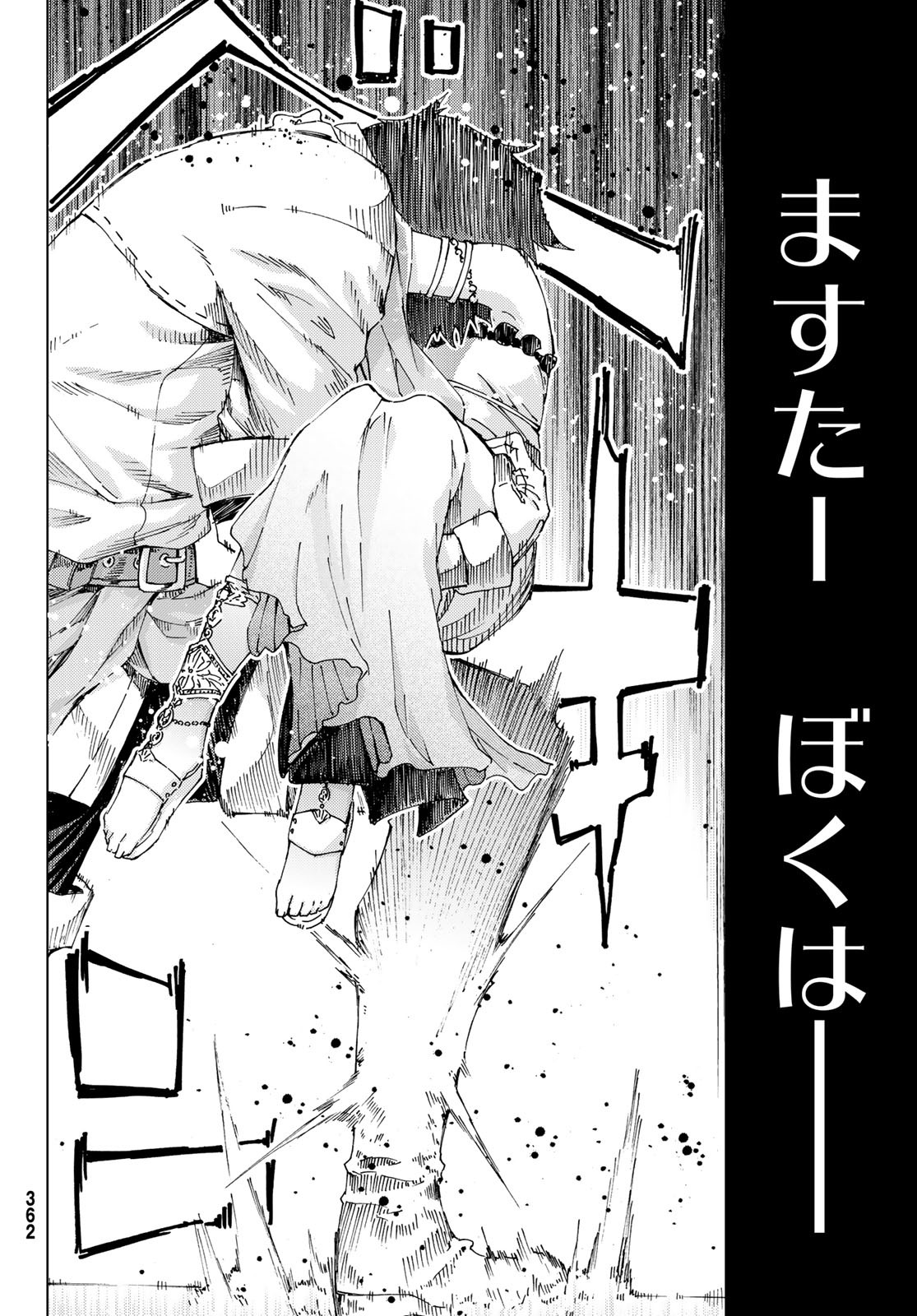 FATE/GRAND ORDER -TURAS RÉALTA - raw - Chapter 31 - https://jpdd.ccdd.to/JPDD/06231405/5yuus3ltx3p.jpg