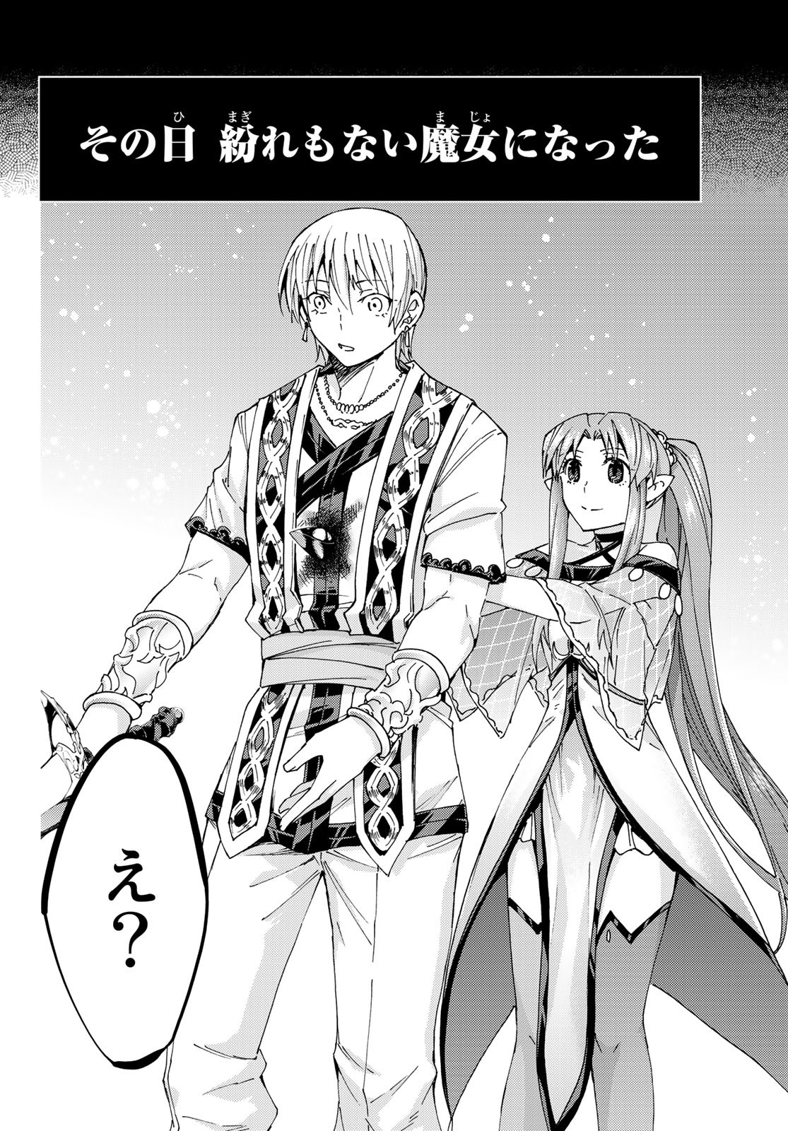 FATE/GRAND ORDER -TURAS RÉALTA - raw - Chapter 32 - https://jpdd.ccdd.to/JPDD/06231405/cmifj4pgeit.jpg