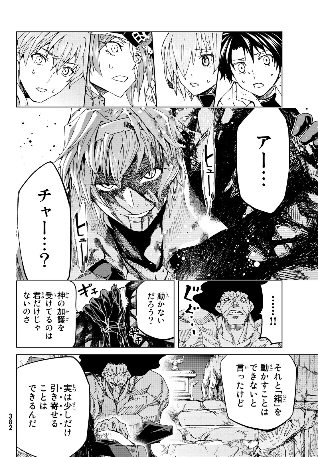FATE/GRAND ORDER -TURAS RÉALTA - raw - Chapter 31 - https://jpdd.ccdd.to/JPDD/06231405/hymqwfcfhq1.jpg