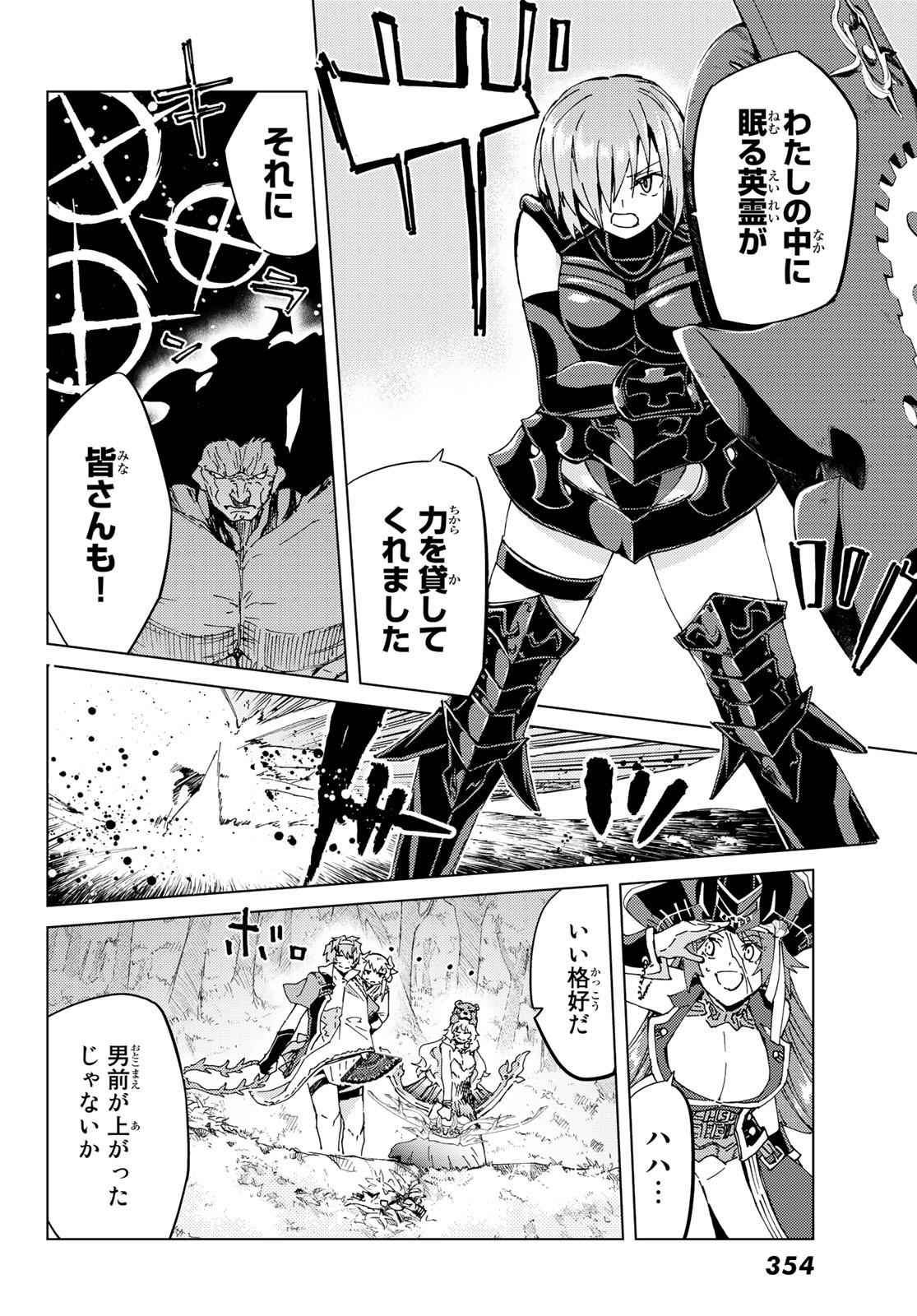 FATE/GRAND ORDER -TURAS RÉALTA - raw - Chapter 31 - https://jpdd.ccdd.to/JPDD/06231405/ilwfqagi1lv.jpg