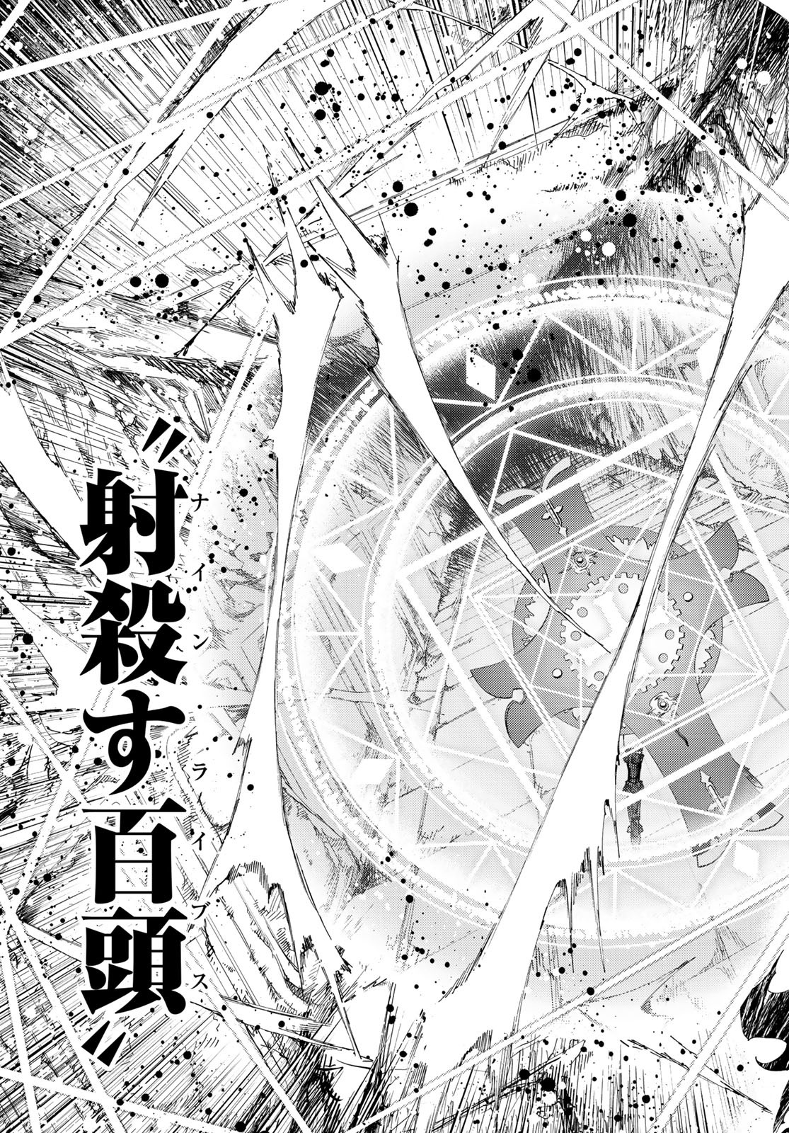 FATE/GRAND ORDER -TURAS RÉALTA - raw - Chapter 31 - https://jpdd.ccdd.to/JPDD/06231405/meirvjsewkr.jpg