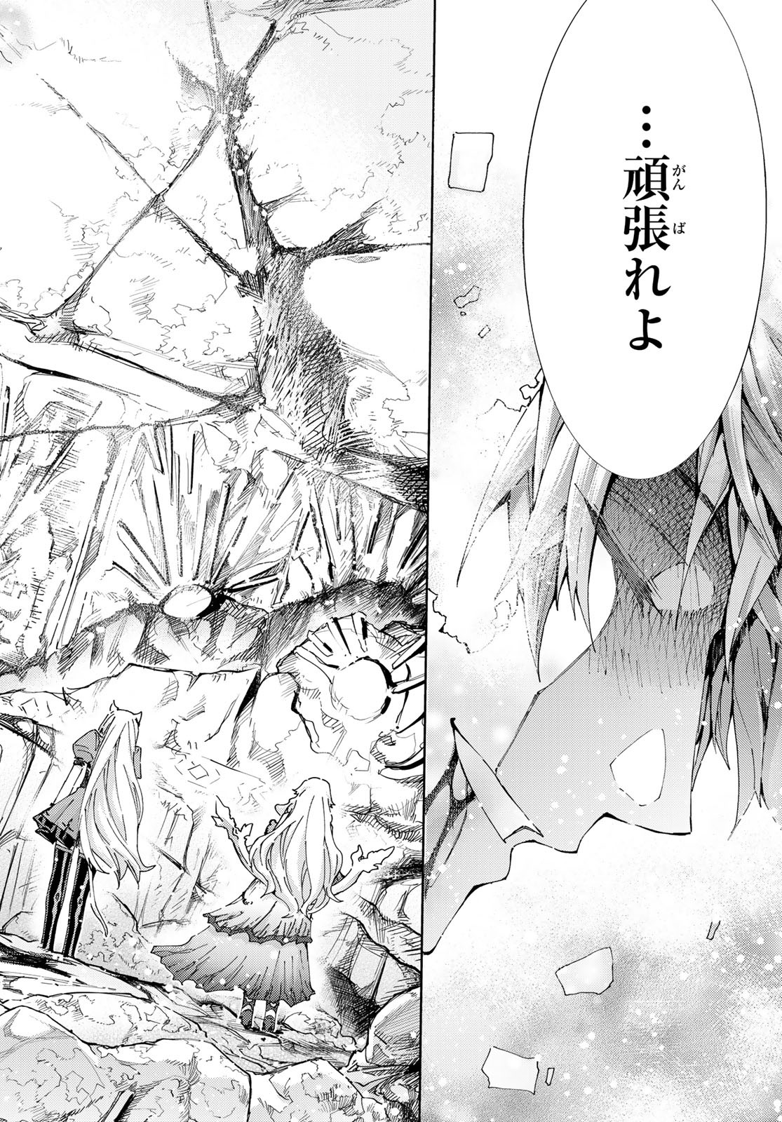 FATE/GRAND ORDER -TURAS RÉALTA - raw - Chapter 31 - https://jpdd.ccdd.to/JPDD/06231405/mh4ft4qfhrr.jpg