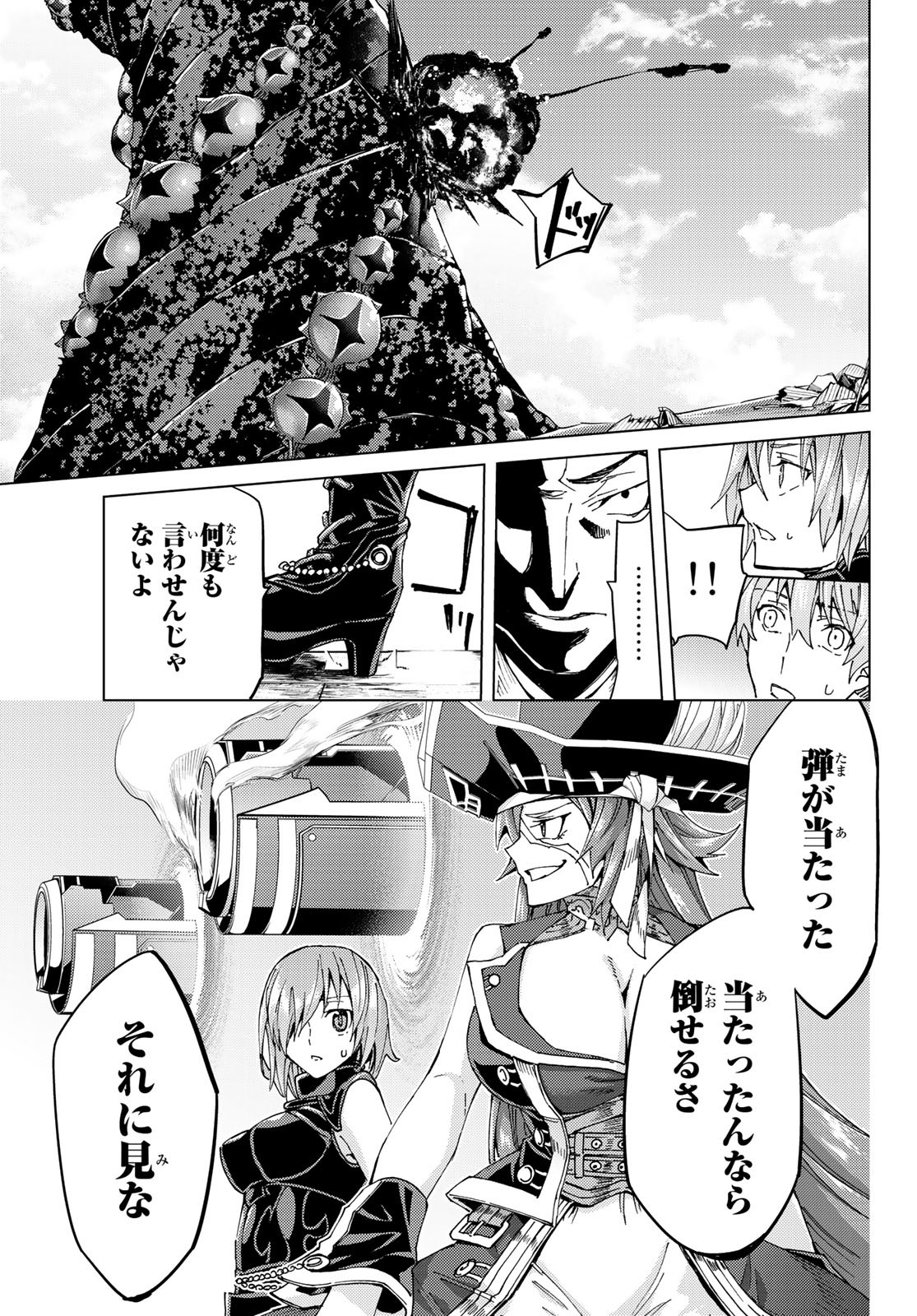 FATE/GRAND ORDER -TURAS RÉALTA - raw - Chapter 32 - https://jpdd.ccdd.to/JPDD/06231405/przq32hqbfe.jpg