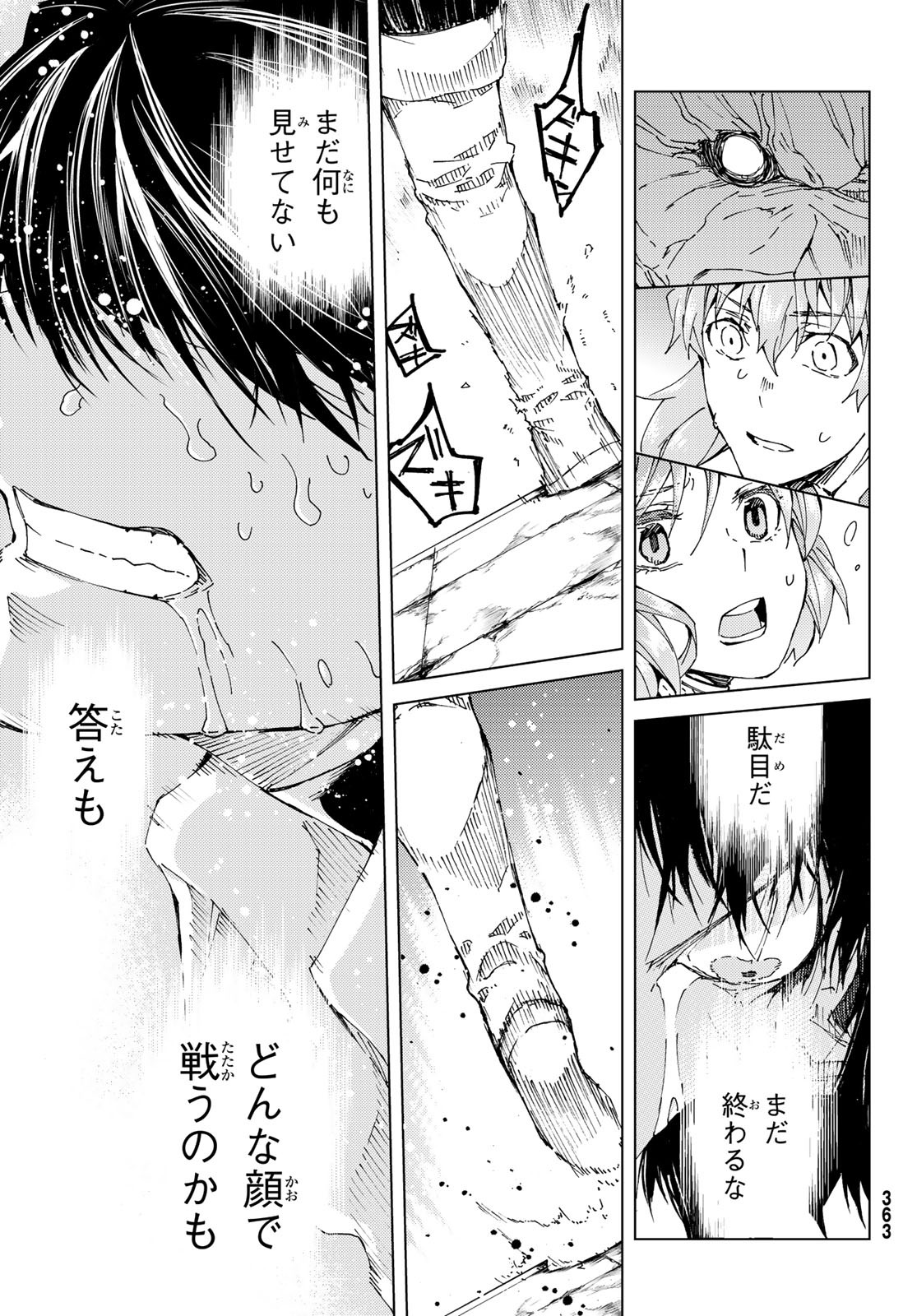 FATE/GRAND ORDER -TURAS RÉALTA - raw - Chapter 31 - https://jpdd.ccdd.to/JPDD/06231405/s4wljgnhv5s.jpg