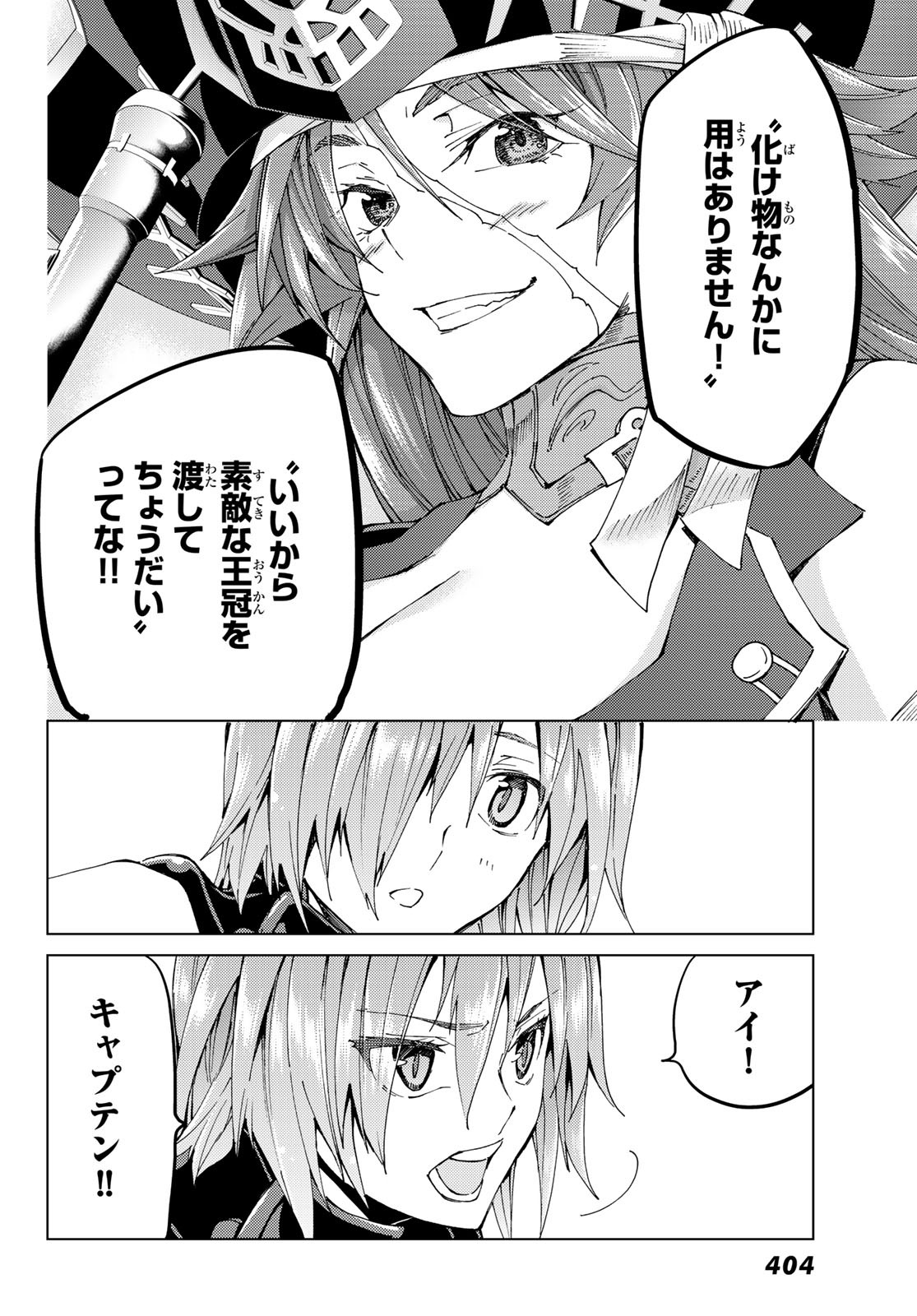 FATE/GRAND ORDER -TURAS RÉALTA - raw - Chapter 32 - https://jpdd.ccdd.to/JPDD/06231405/vheoguwqlea.jpg