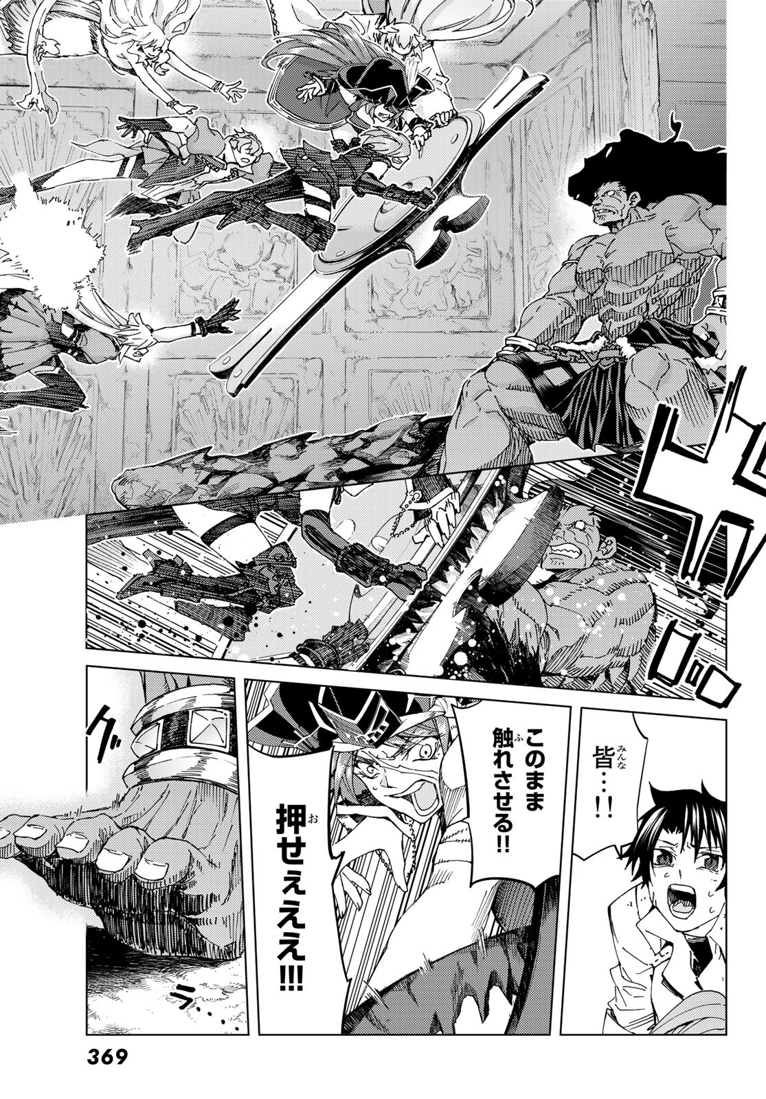 FATE/GRAND ORDER -TURAS RÉALTA - raw - Chapter 31 - https://jpdd.ccdd.to/JPDD/06231405/wb3eq5yyksh.jpg