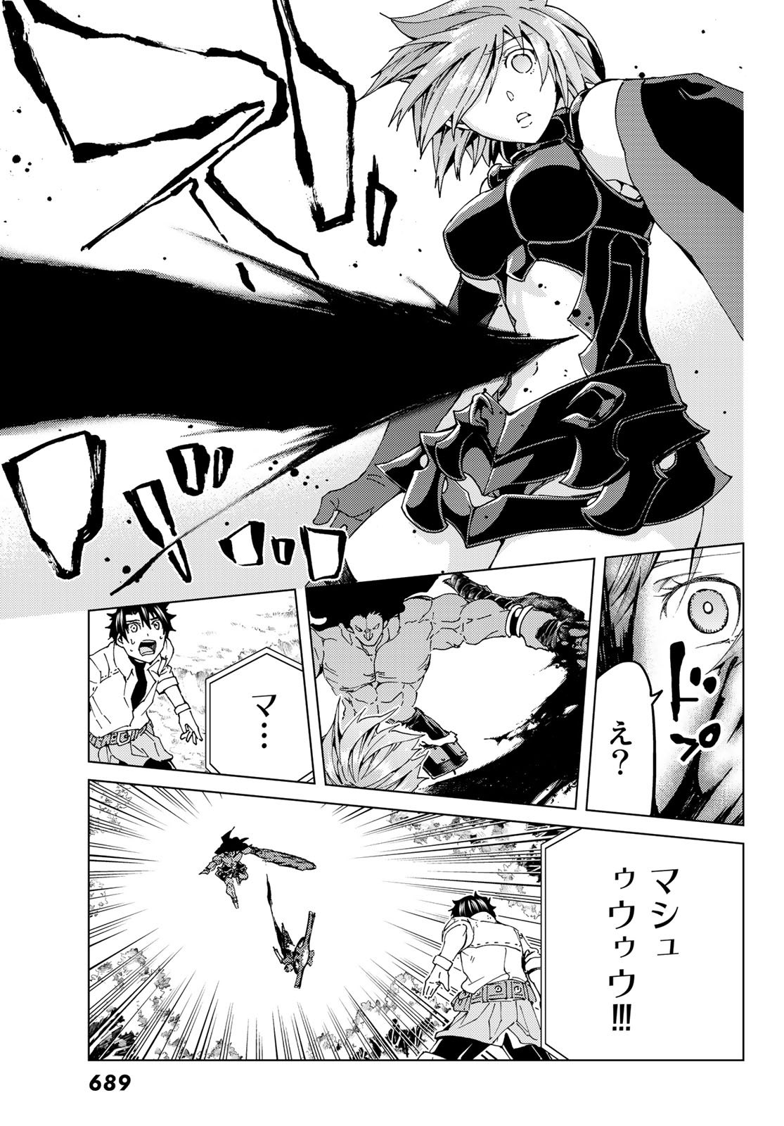 FATE/GRAND ORDER -TURAS RÉALTA - raw - Chapter 30 - https://jpdd.ccdd.to/JPDD/06231405/wzoylhe1tq0.jpg