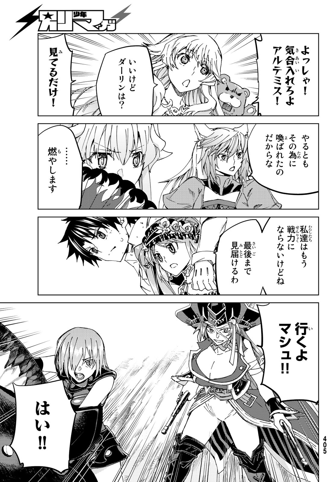 FATE/GRAND ORDER -TURAS RÉALTA - raw - Chapter 32 - https://jpdd.ccdd.to/JPDD/06231405/xy1clmunjwq.jpg