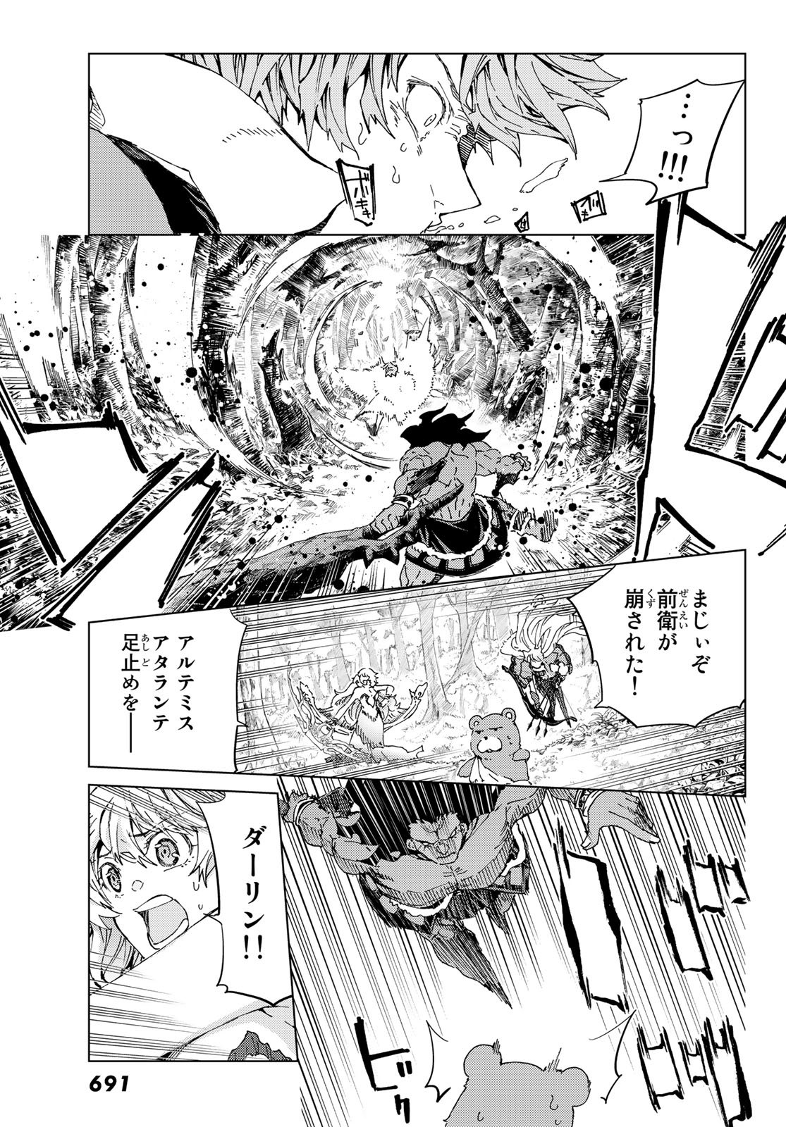 FATE/GRAND ORDER -TURAS RÉALTA - raw - Chapter 30 - https://jpdd.ccdd.to/JPDD/06231405/yj2frruyy3q.jpg