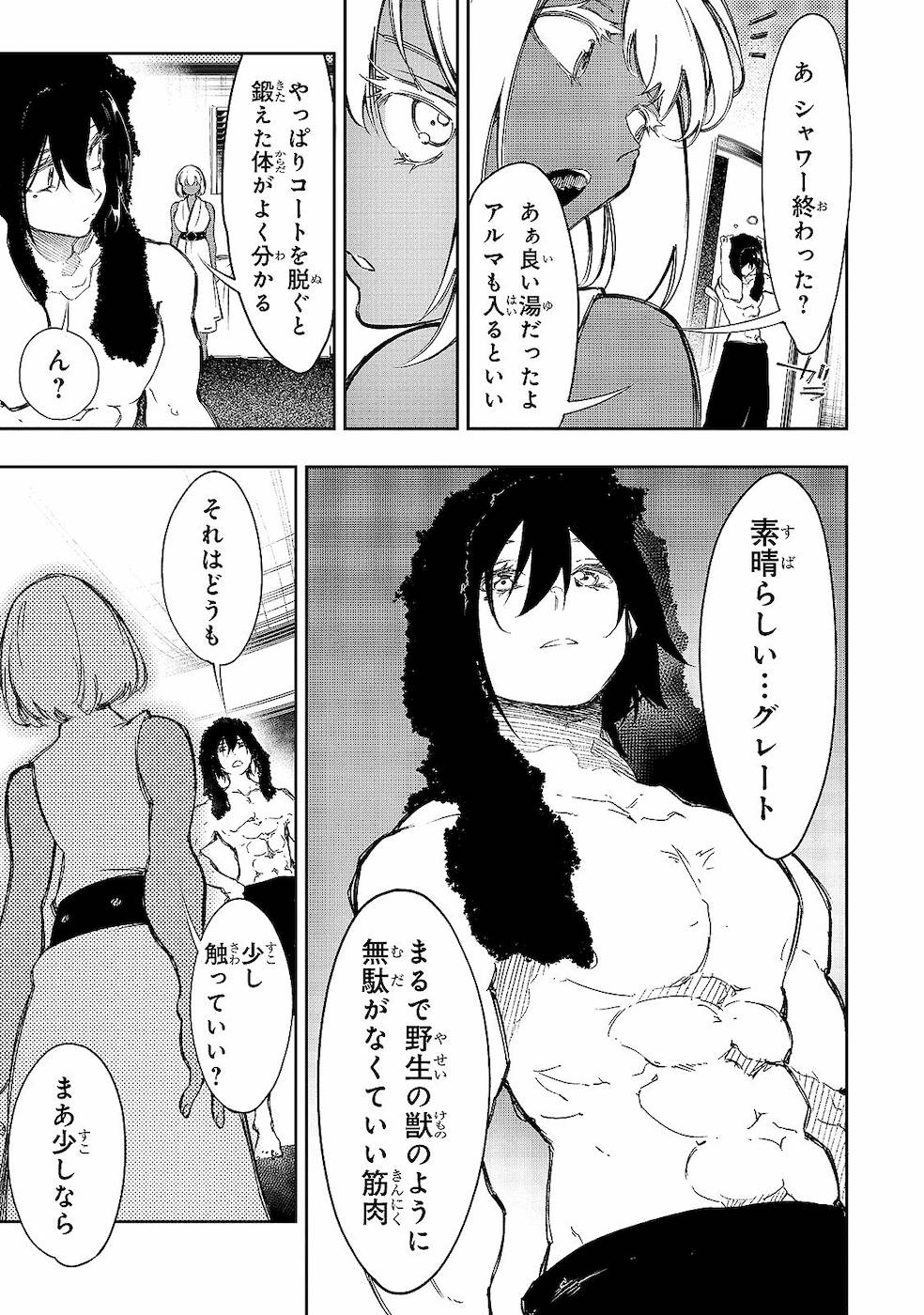 THE MOST NOTORIOUS &quotTALKER" RUN THE WORLD'S GREATEST CLAN - raw - Chapter 12 - https://jpdd.ccdd.to/JPDD/07011505/04fiqfy1d1f.jpg
