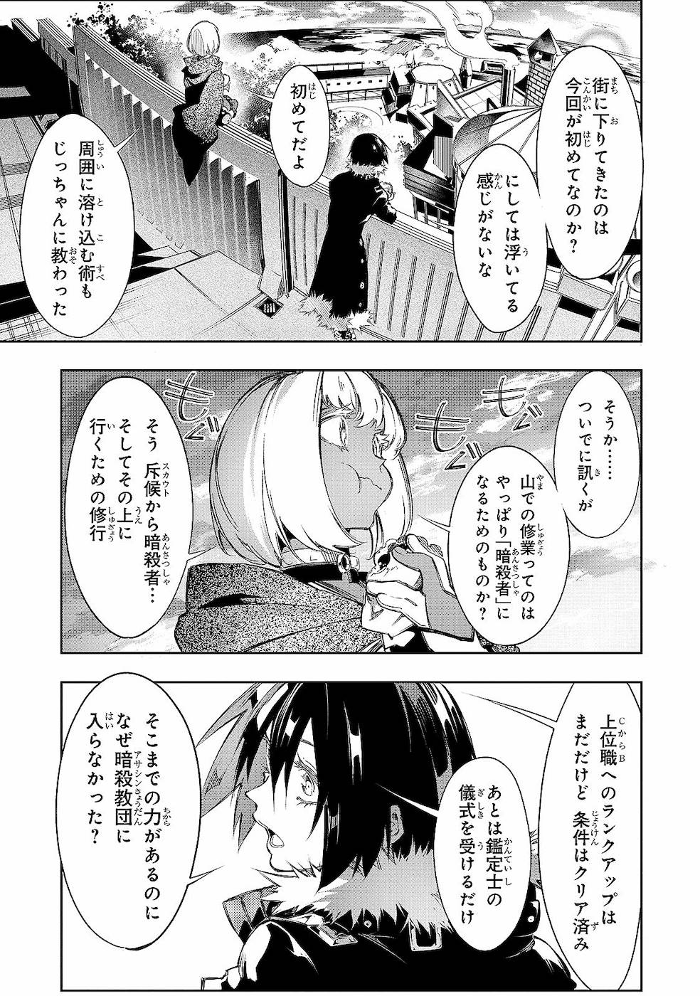 THE MOST NOTORIOUS &quotTALKER" RUN THE WORLD'S GREATEST CLAN - raw - Chapter 11 - https://jpdd.ccdd.to/JPDD/07011505/0prkizxjyh5.jpg