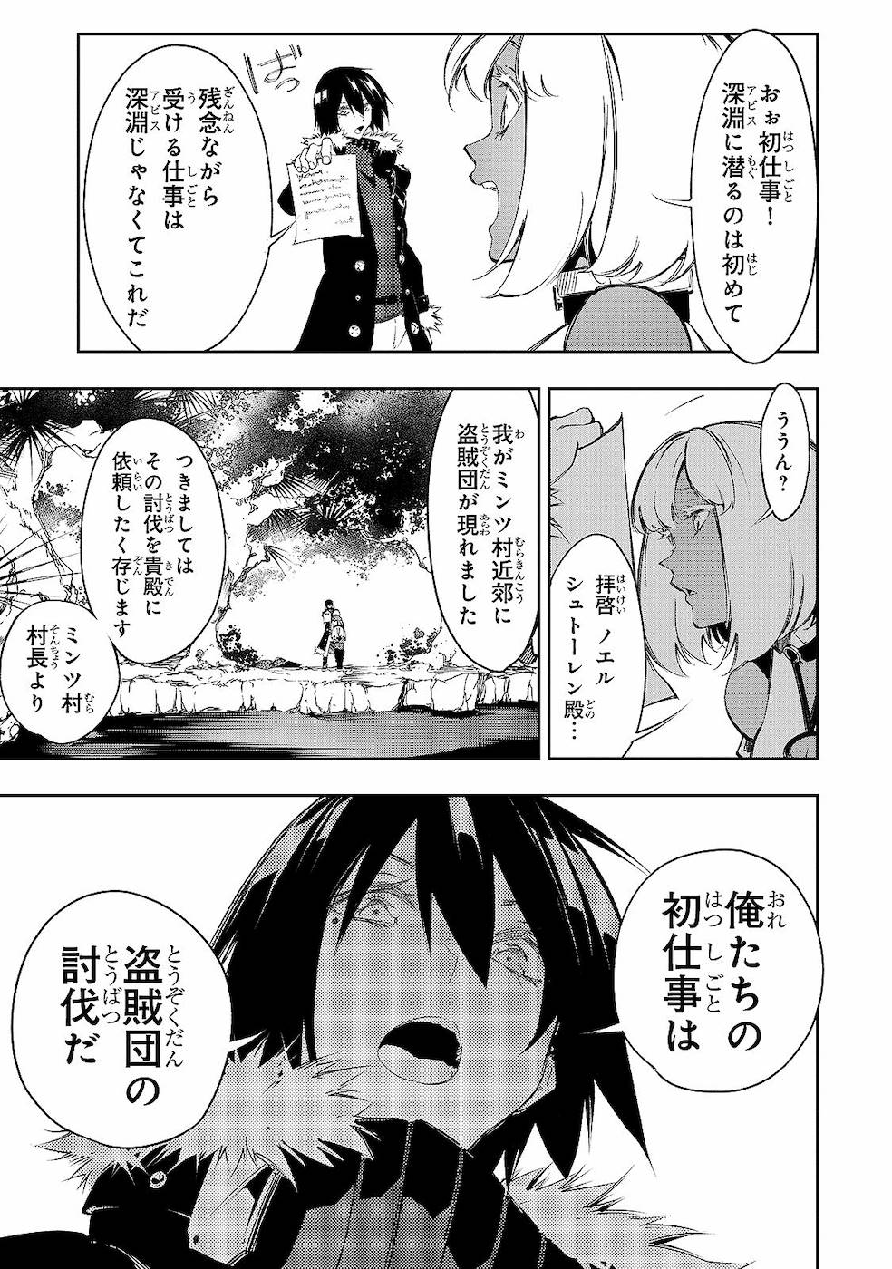 THE MOST NOTORIOUS &quotTALKER" RUN THE WORLD'S GREATEST CLAN - raw - Chapter 12 - https://jpdd.ccdd.to/JPDD/07011505/1iqay4gl1il.jpg