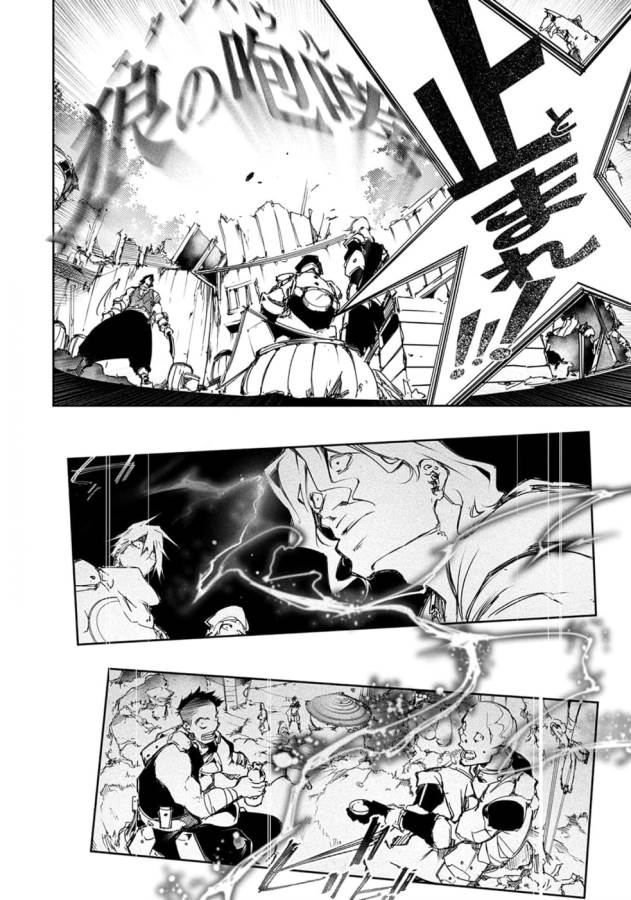 THE MOST NOTORIOUS &quotTALKER" RUN THE WORLD'S GREATEST CLAN - raw - Chapter 13 - https://jpdd.ccdd.to/JPDD/07011505/1osu0ielz0b.jpg