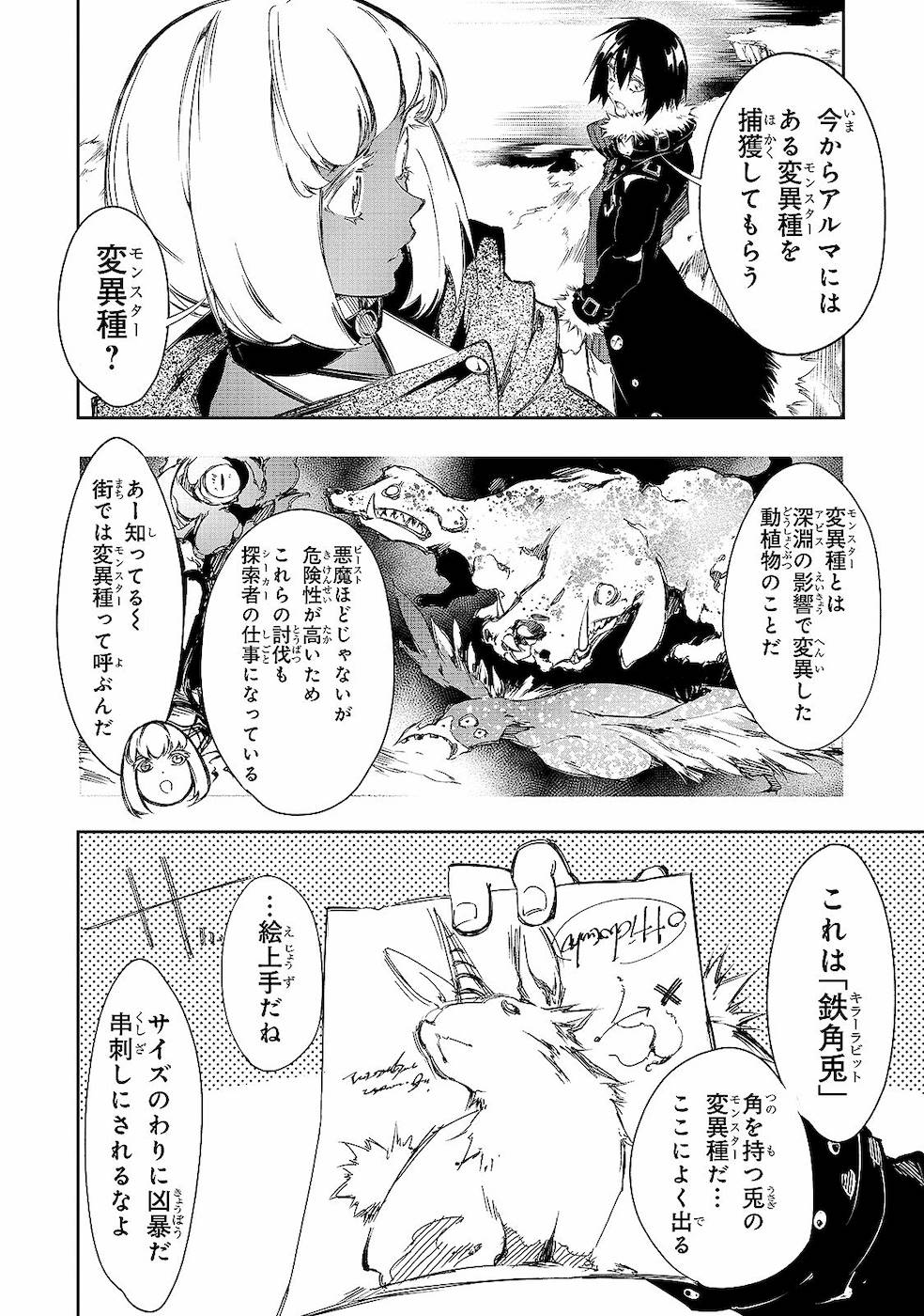 THE MOST NOTORIOUS &quotTALKER" RUN THE WORLD'S GREATEST CLAN - raw - Chapter 11 - https://jpdd.ccdd.to/JPDD/07011505/1skfsfs0oc3.jpg