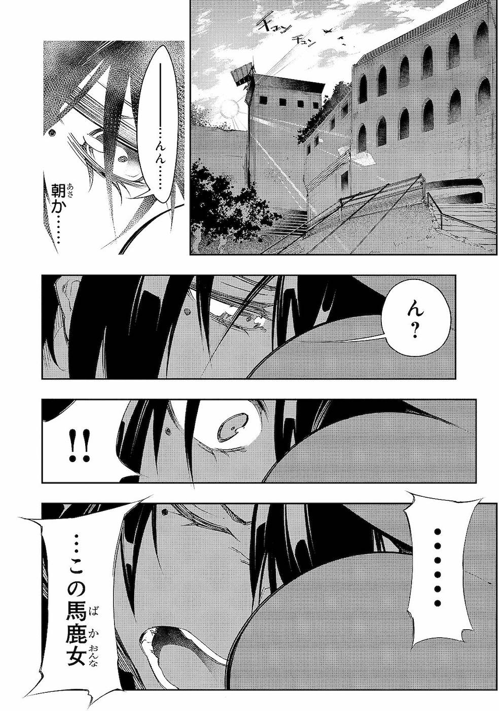 THE MOST NOTORIOUS &quotTALKER" RUN THE WORLD'S GREATEST CLAN - raw - Chapter 12 - https://jpdd.ccdd.to/JPDD/07011505/24rdxmukhoj.jpg